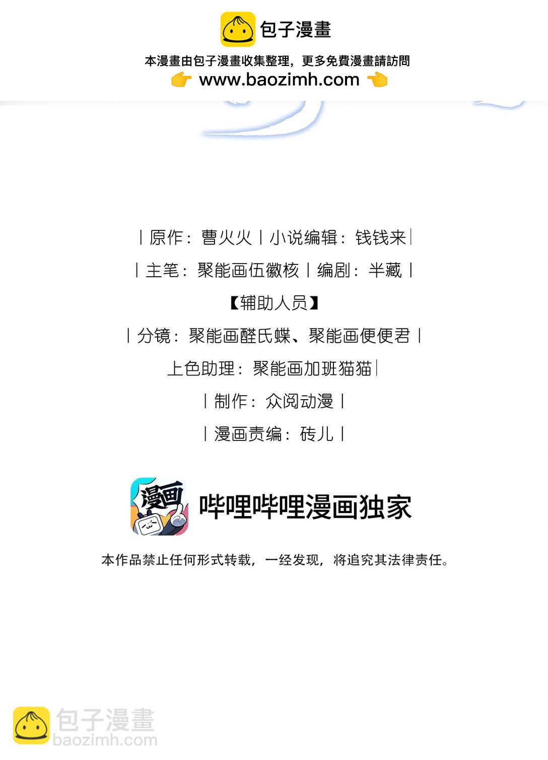 17 他就是那位少爷？！(1/2)-第17话