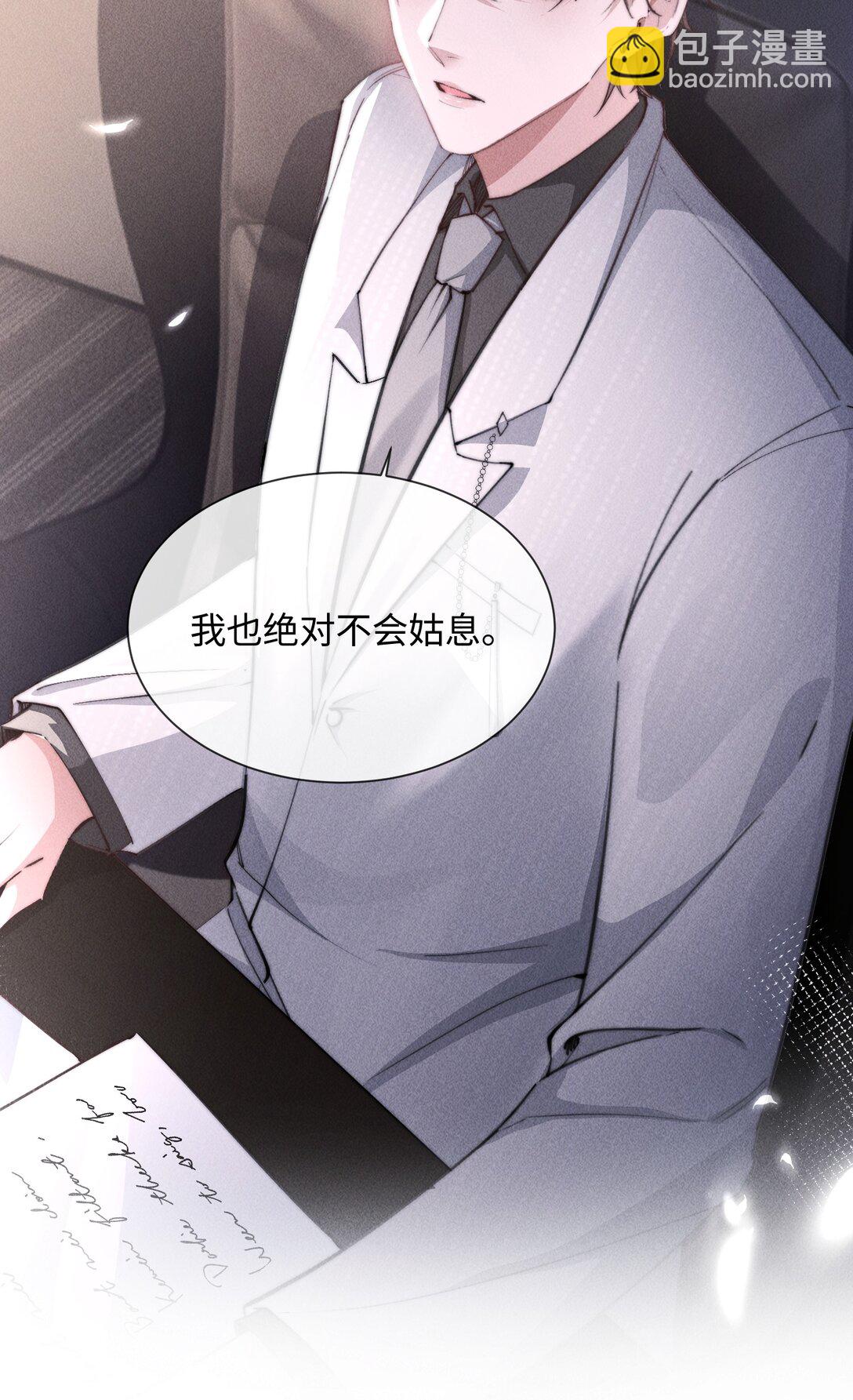 17 他就是那位少爷？！(1/2)-第17话