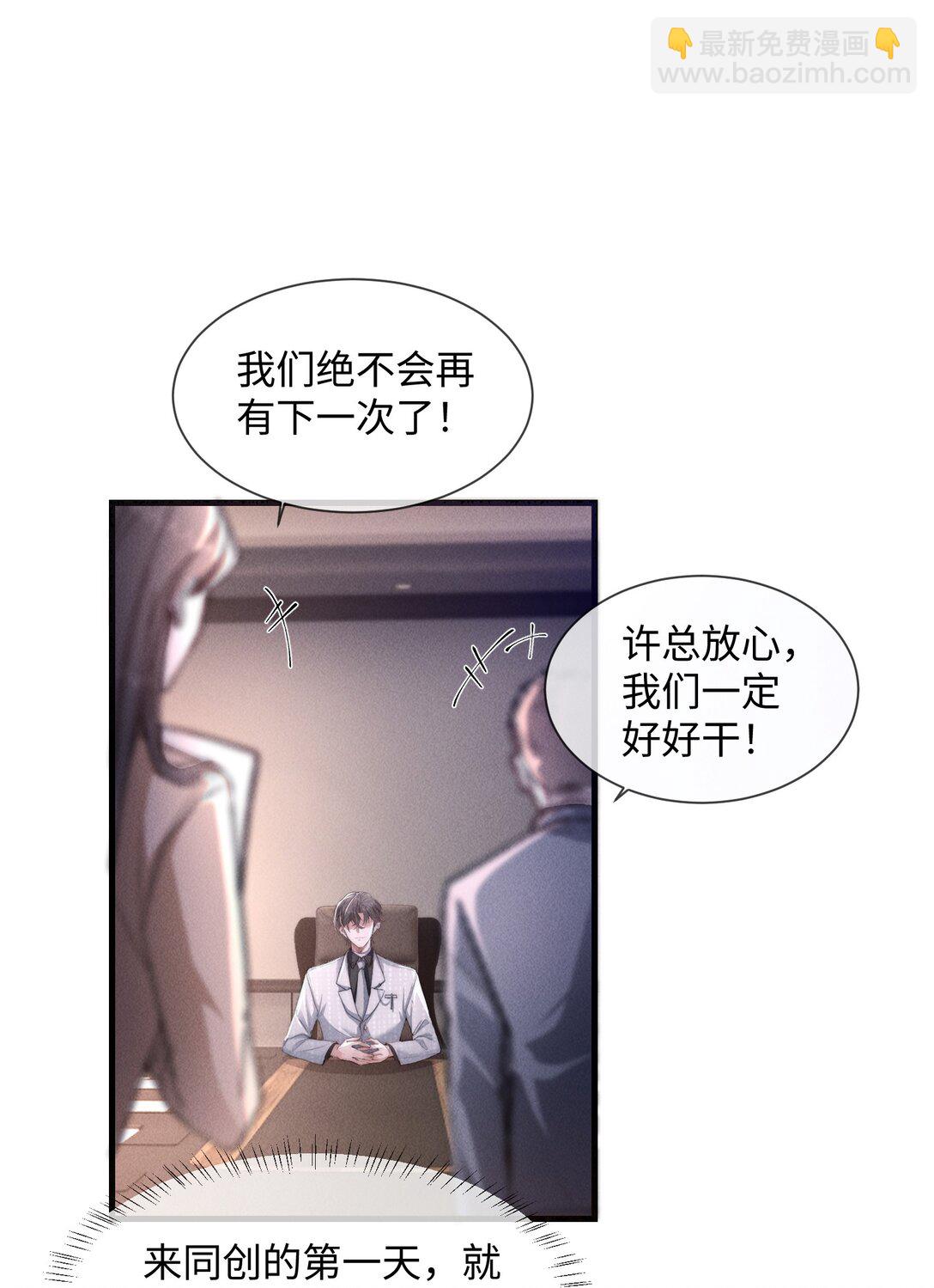 17 他就是那位少爷？！(1/2)-第17话