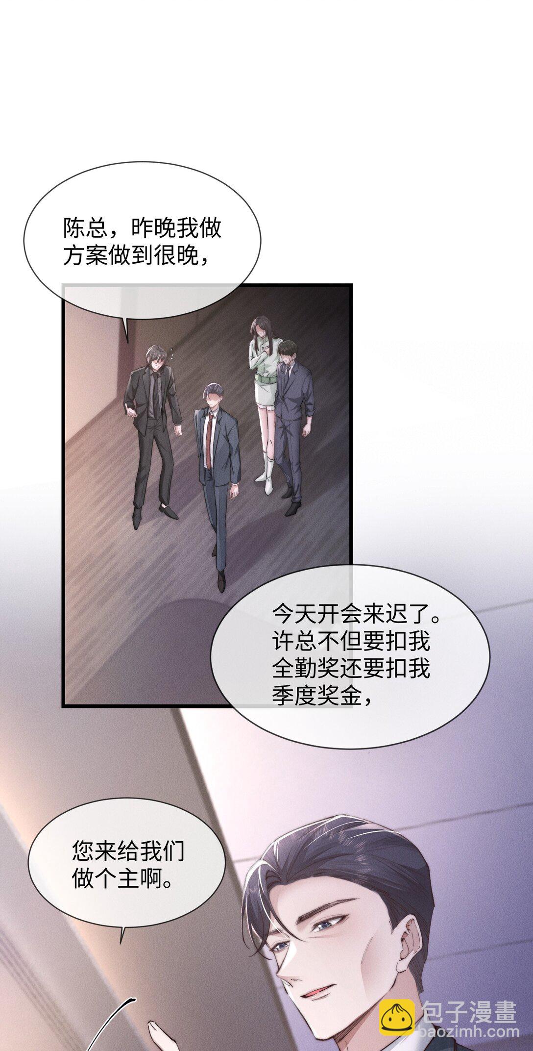 17 他就是那位少爷？！(1/2)-第17话