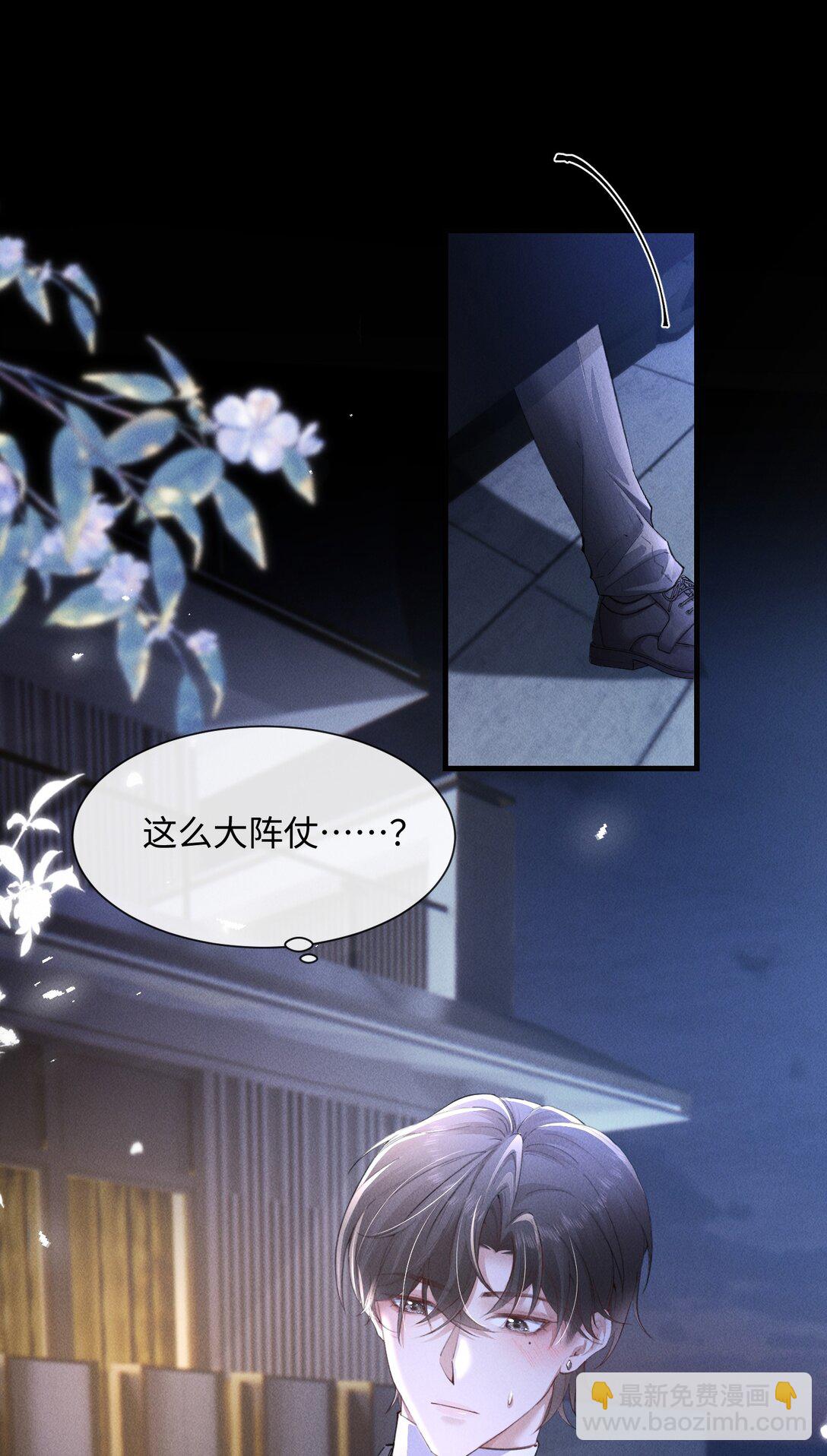 17 他就是那位少爷？！(1/2)-第17话