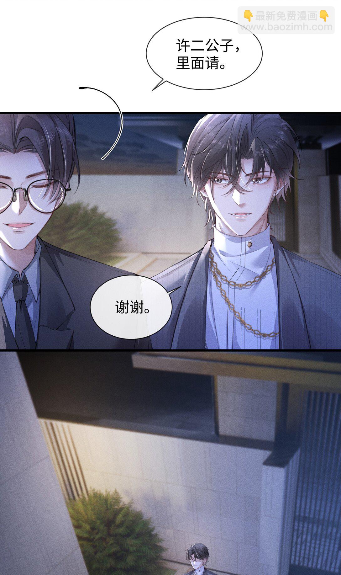 17 他就是那位少爷？！(1/2)-第17话