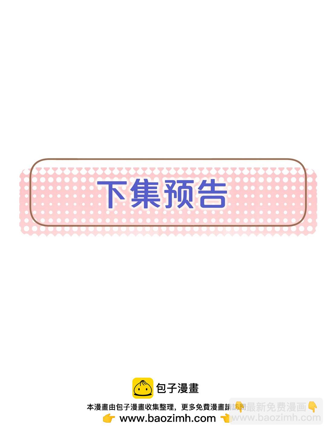 17 他就是那位少爷？！(1/2)-第17话