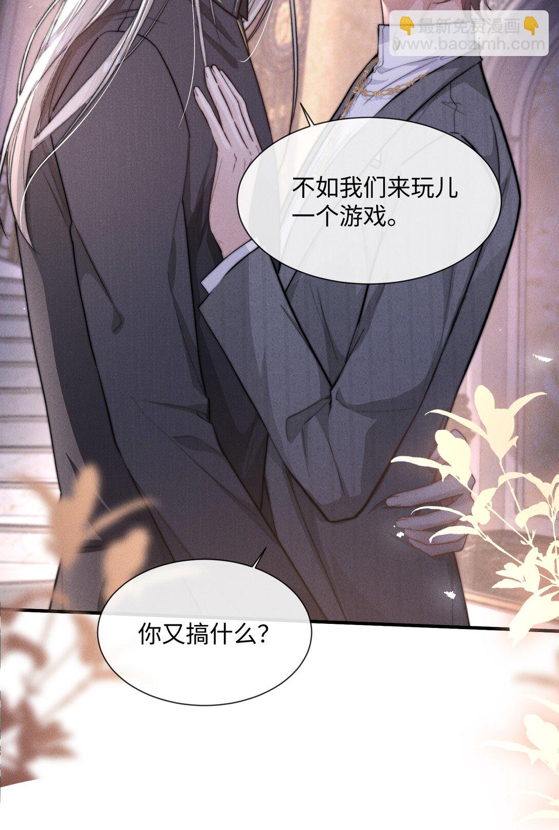 19 问一句脱一件衣服(1/2)-第19话