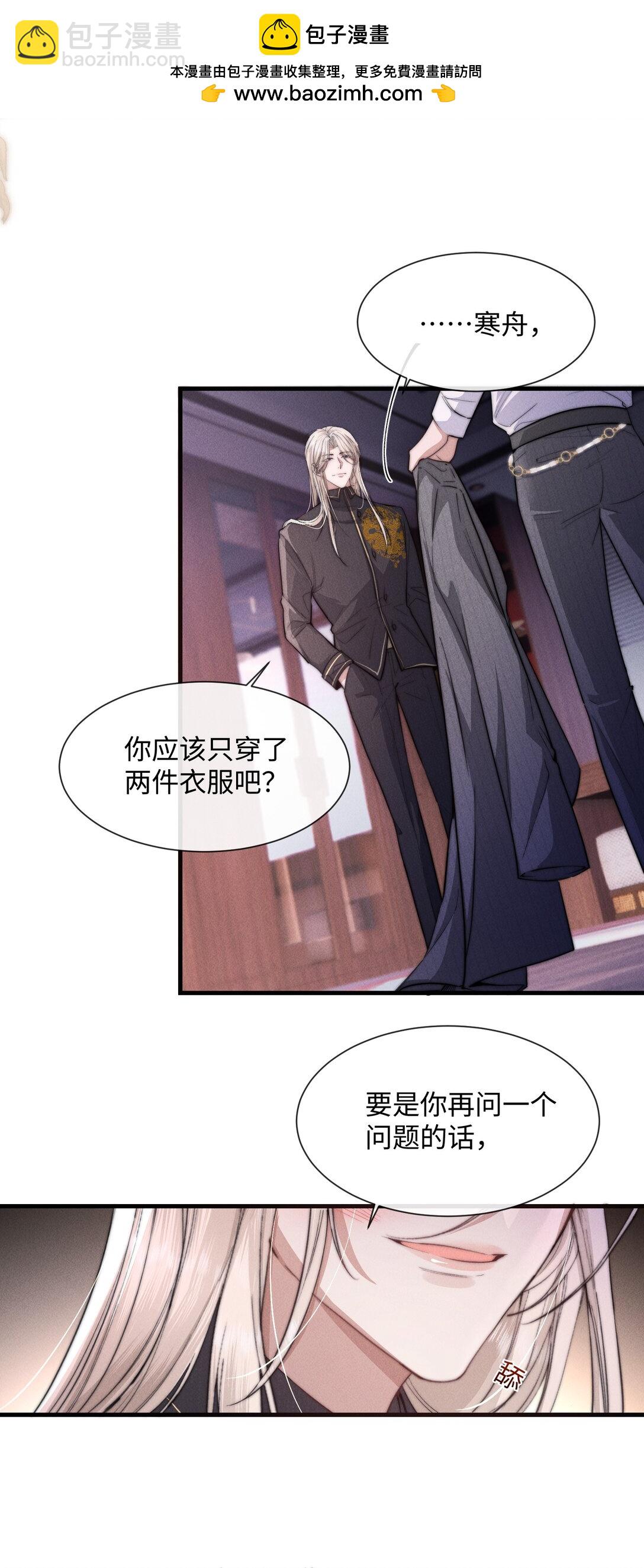 19 问一句脱一件衣服(1/2)-第19话