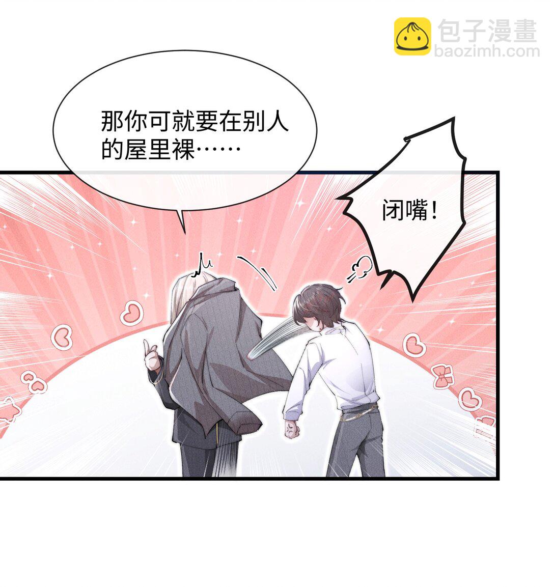 19 问一句脱一件衣服(1/2)-第19话