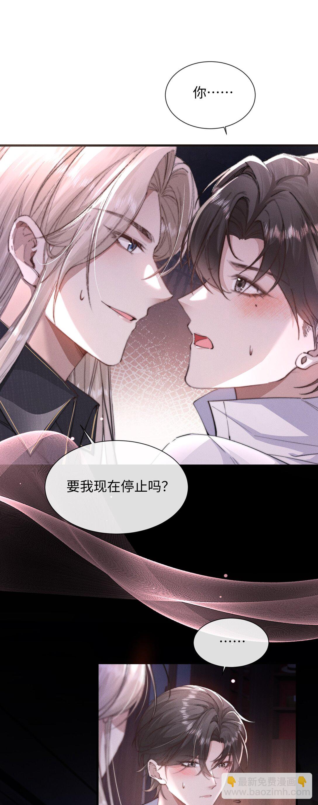 21 我的主人(1/2)-第21话