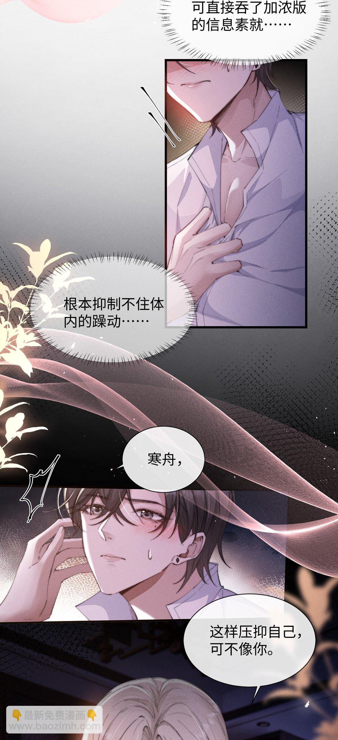 21 我的主人(1/2)-第21话