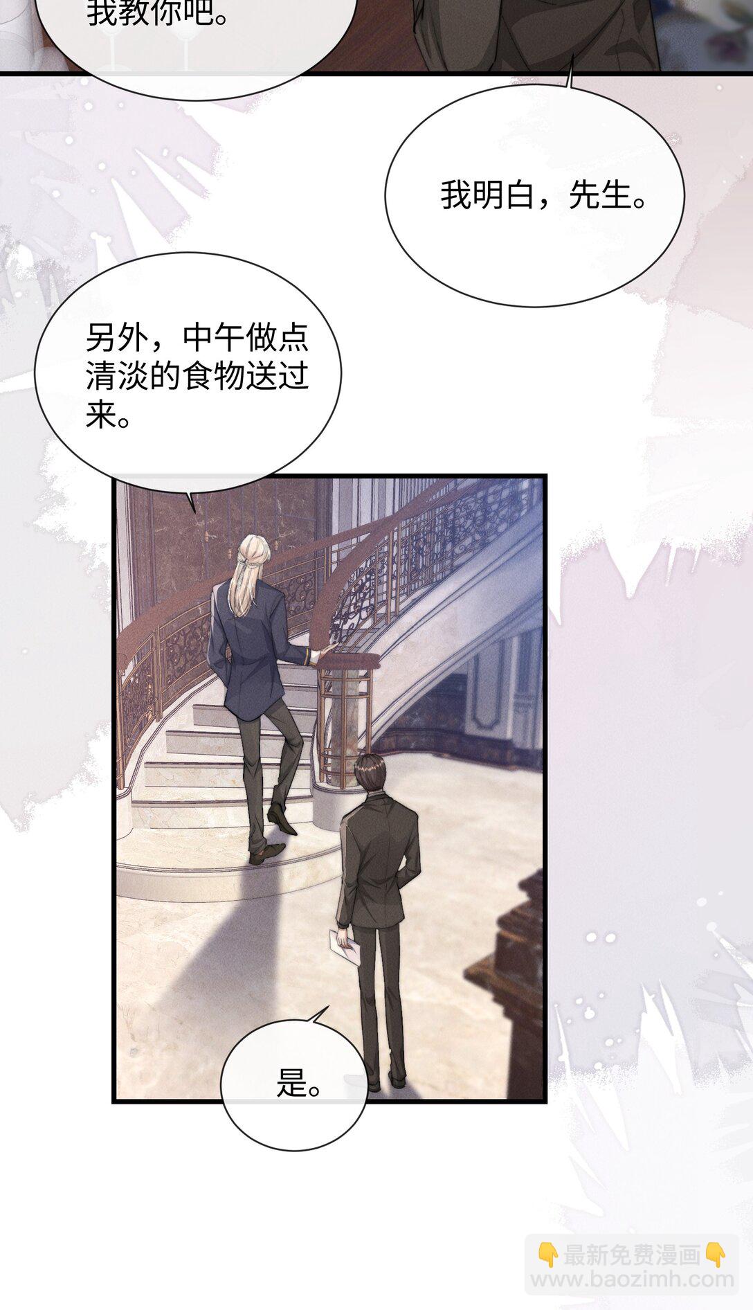 21 我的主人(1/2)-第21话