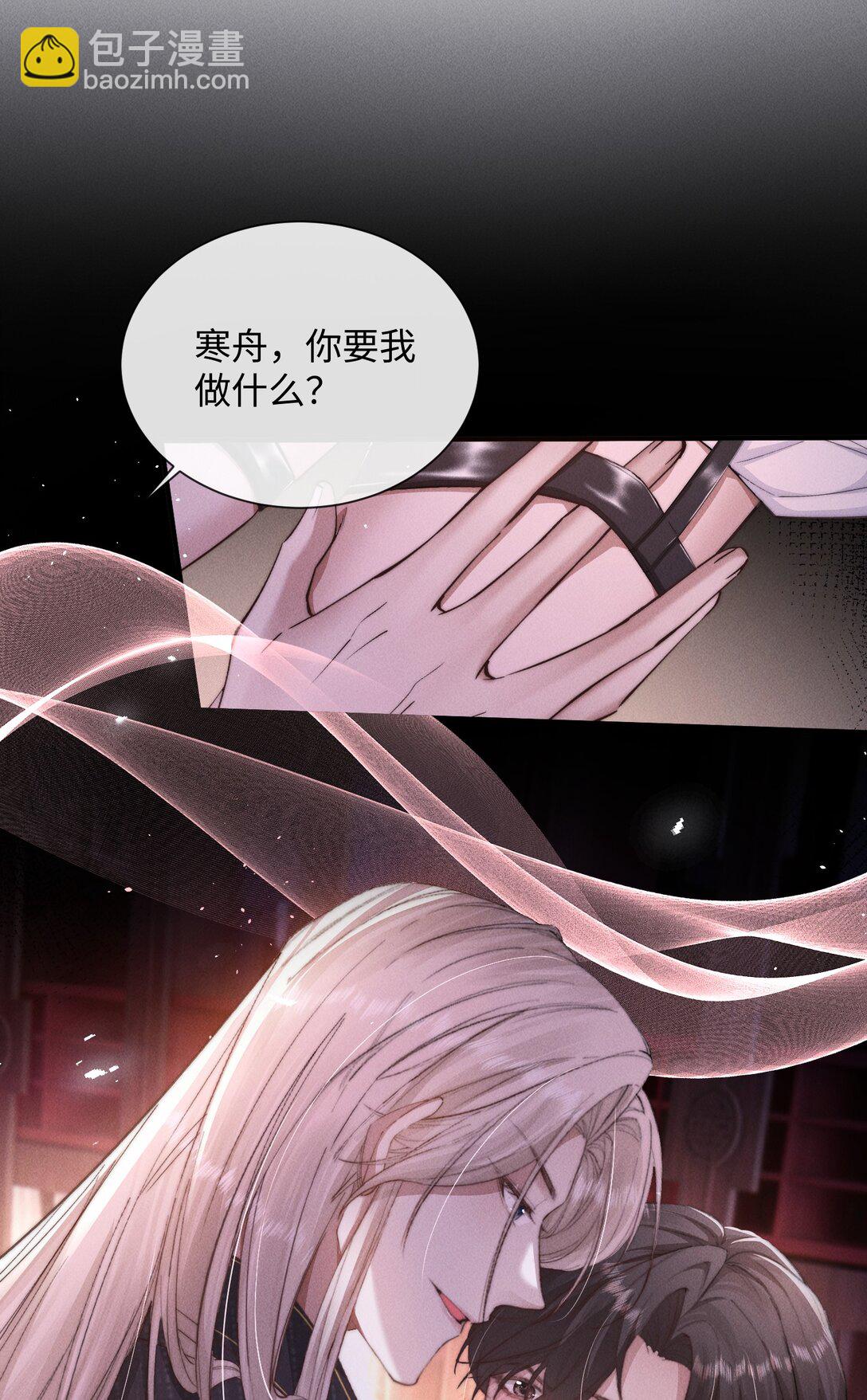 21 我的主人(1/2)-第21话