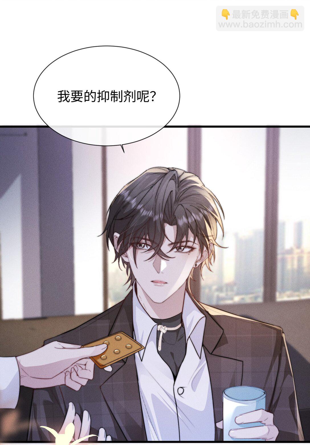25 上药也是一种折磨-第25话