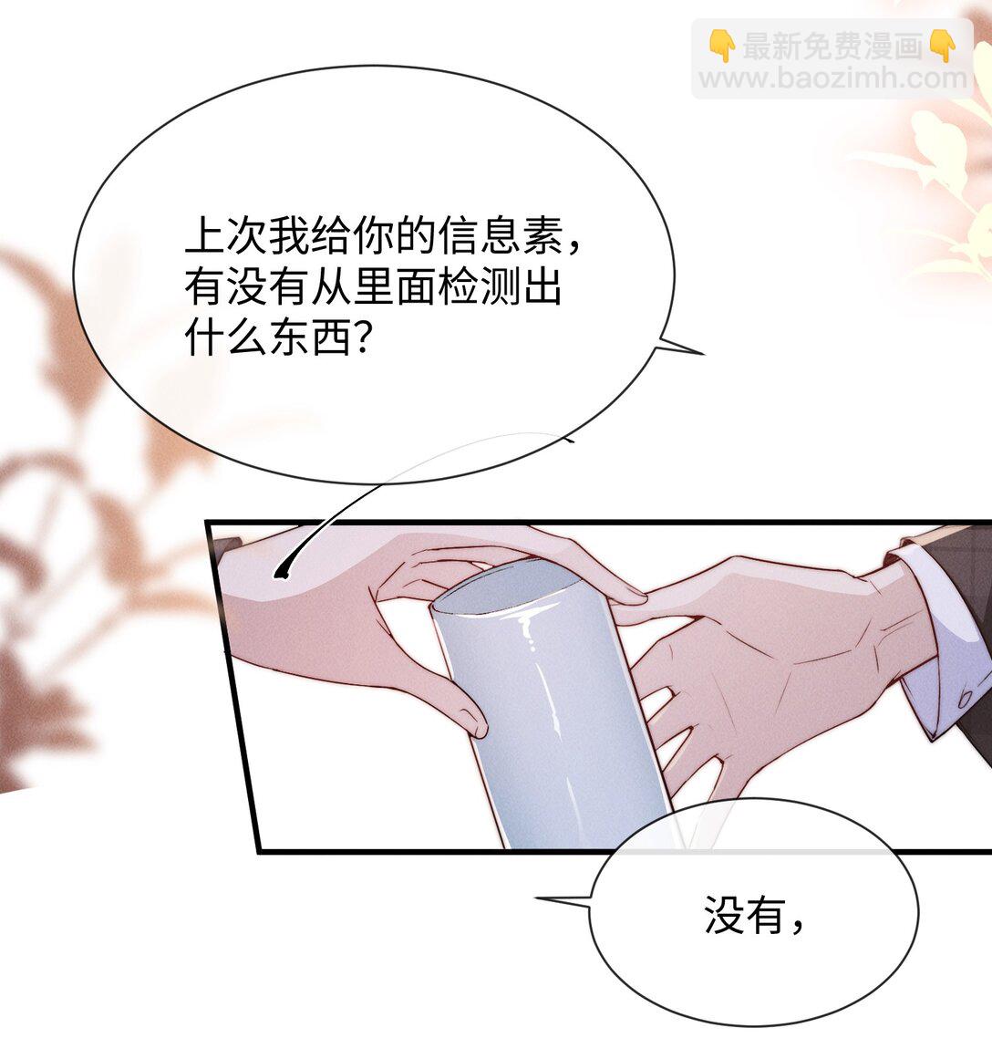 25 上药也是一种折磨-第25话