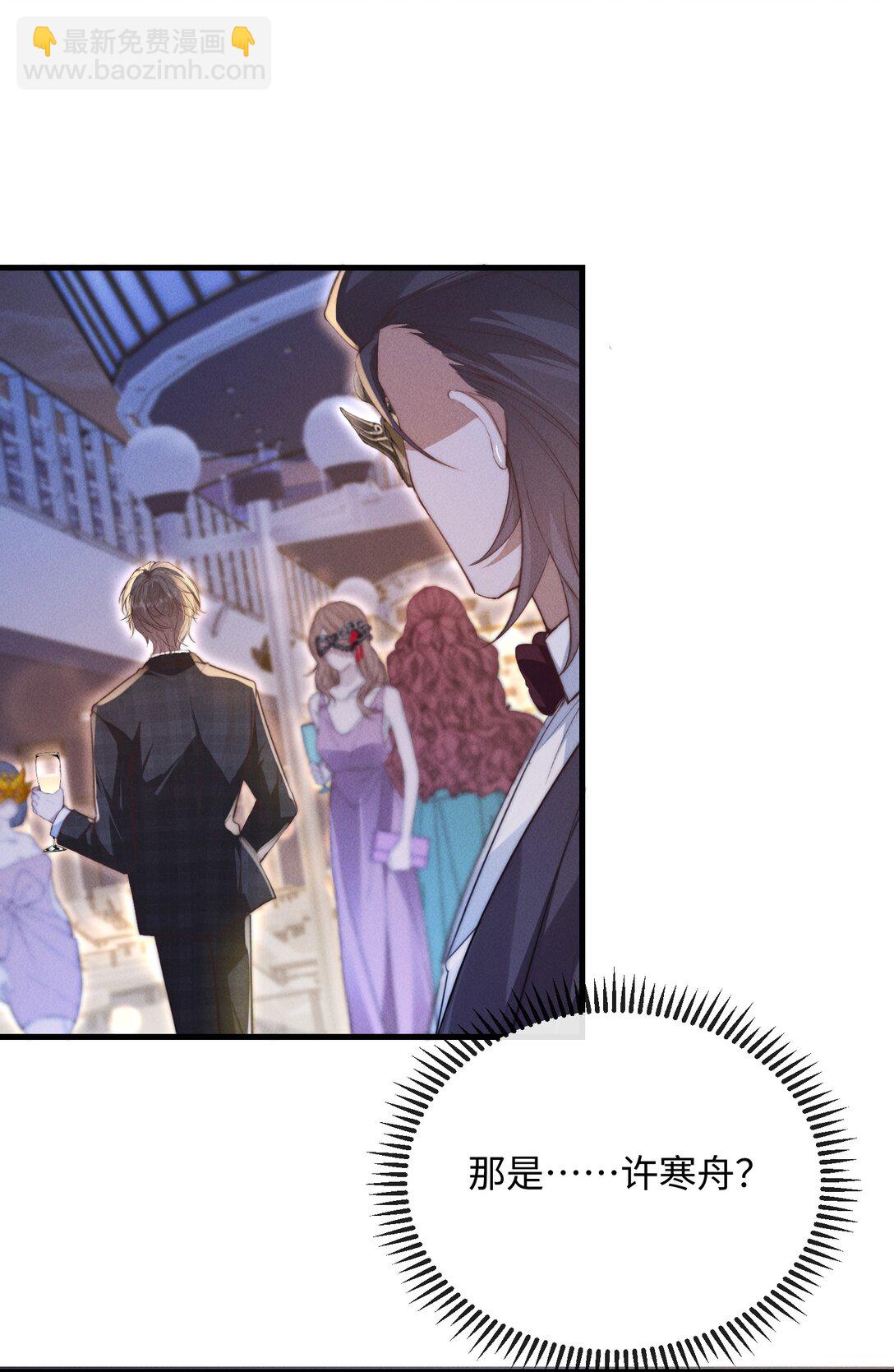 27 被盯上了！(1/2)-第27话