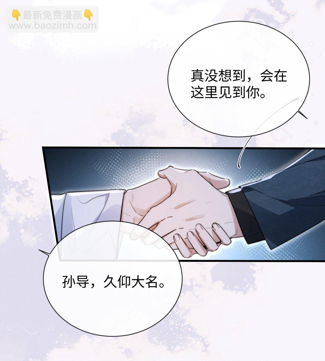 27 被盯上了！(1/2)-第27话