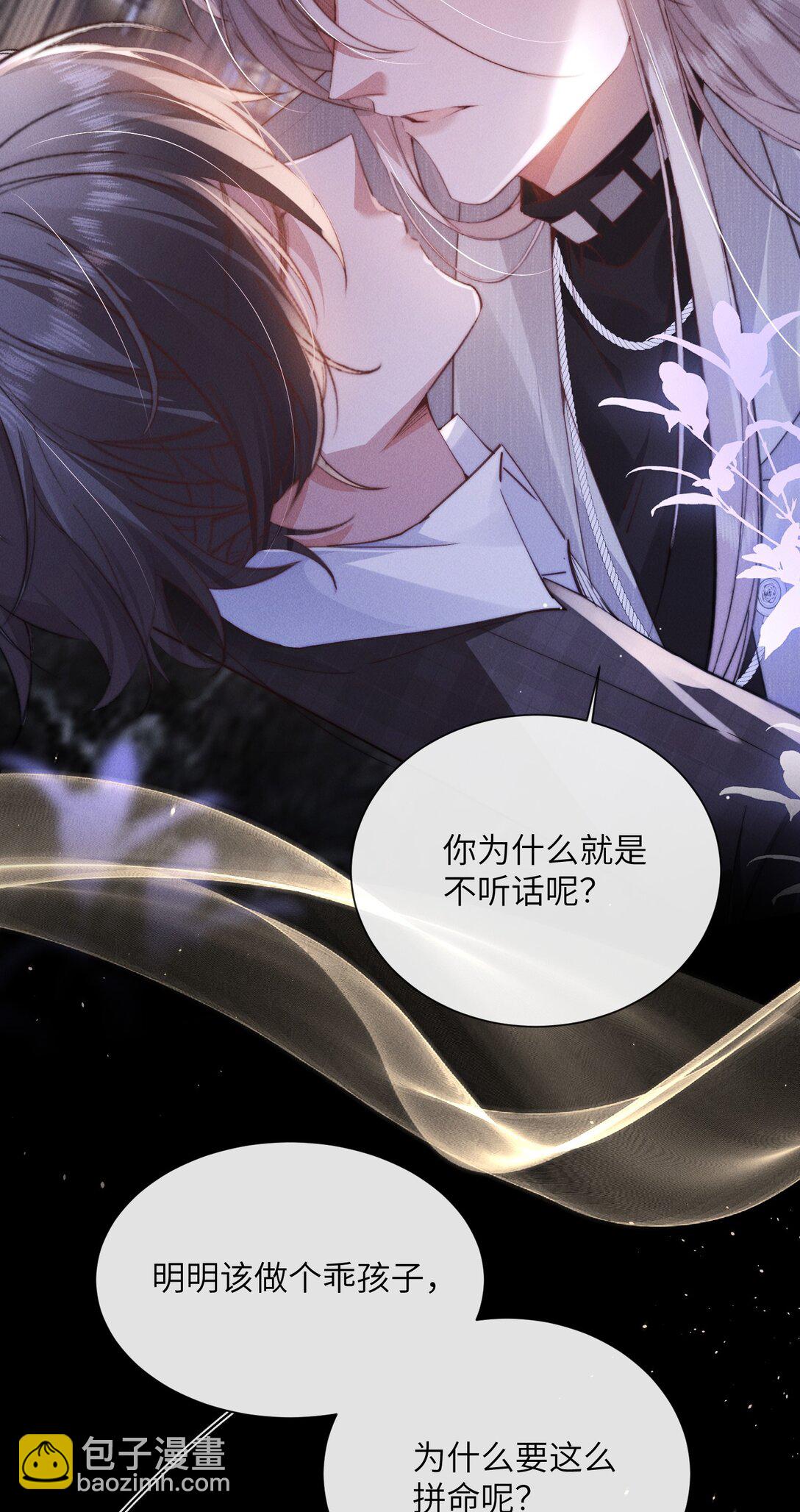 31 清除不该有的味道！-第31话