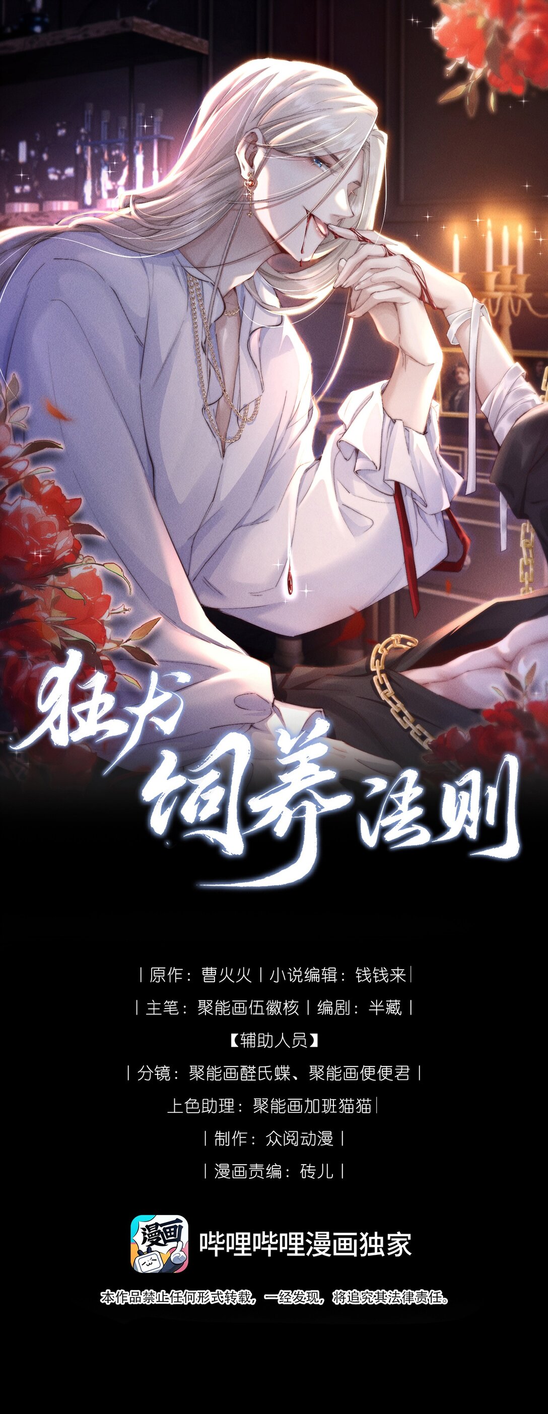33 帮我脱掉-第33话
