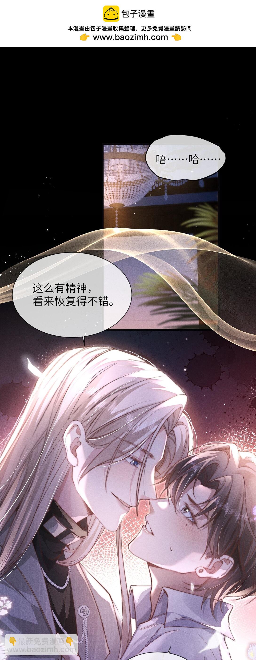 33 帮我脱掉-第33话