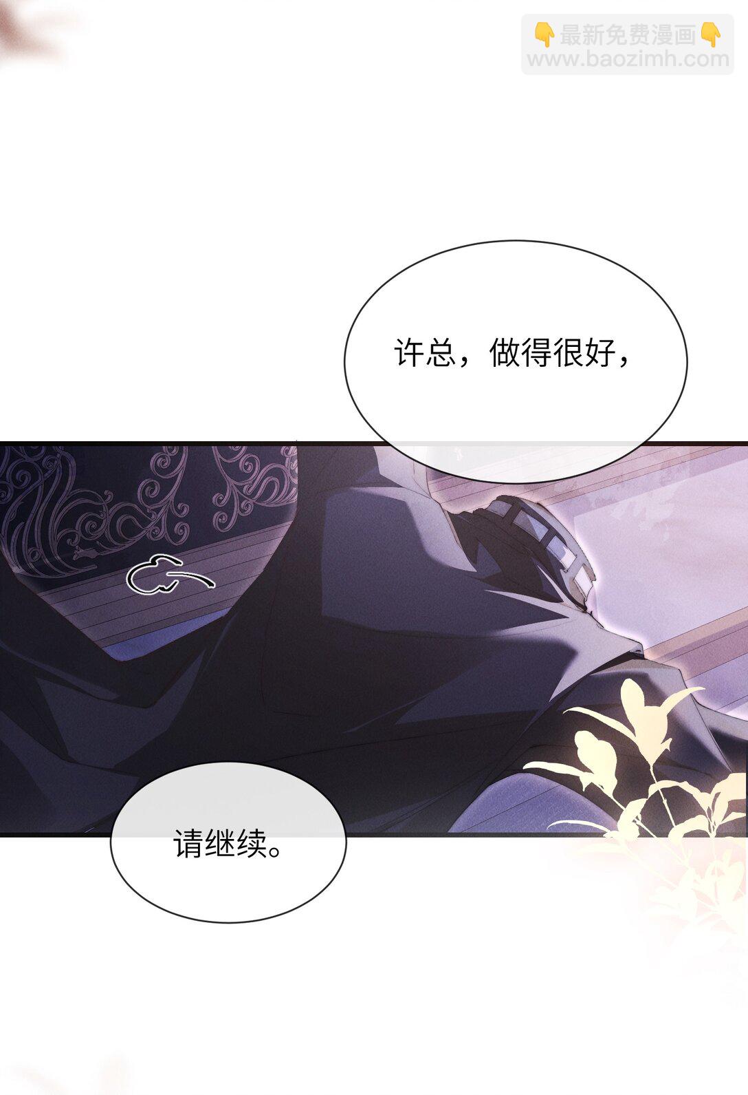 33 帮我脱掉-第33话