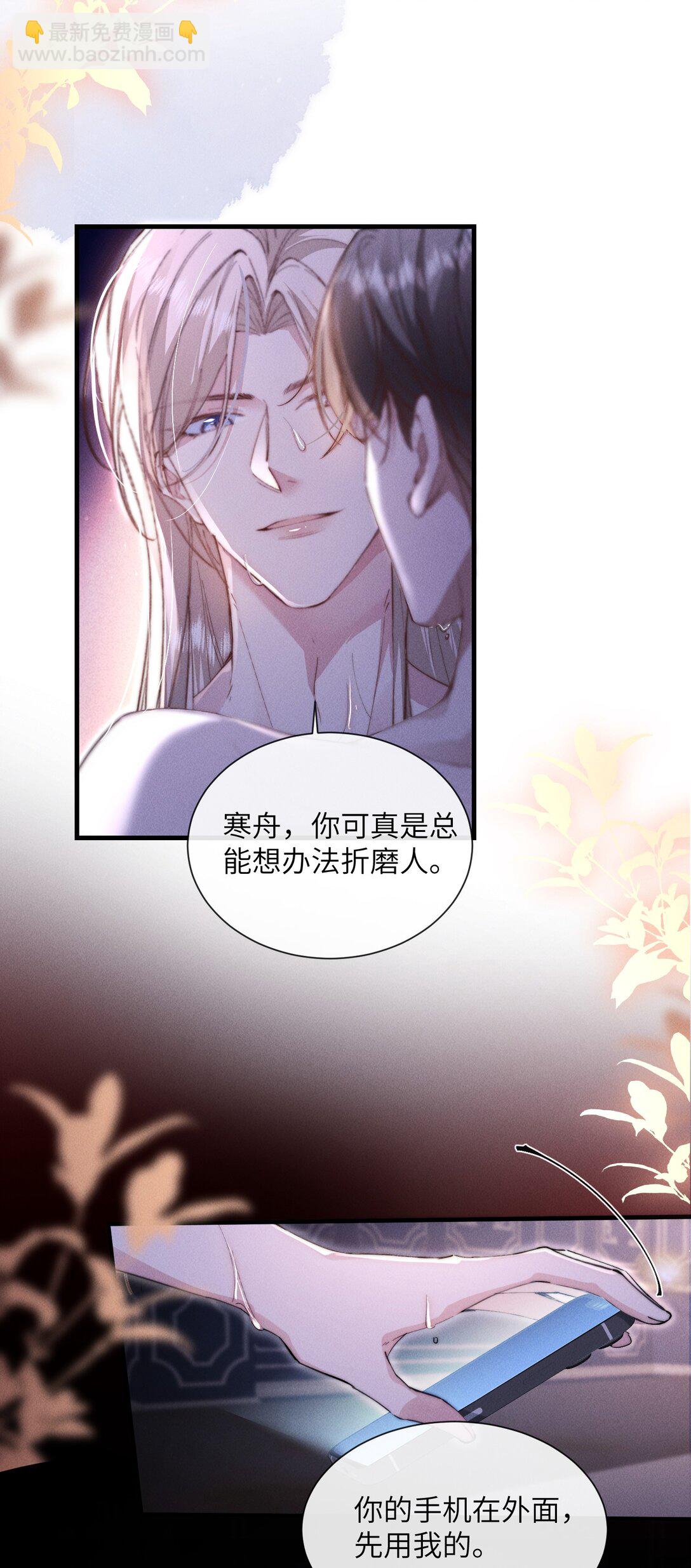 33 帮我脱掉-第33话