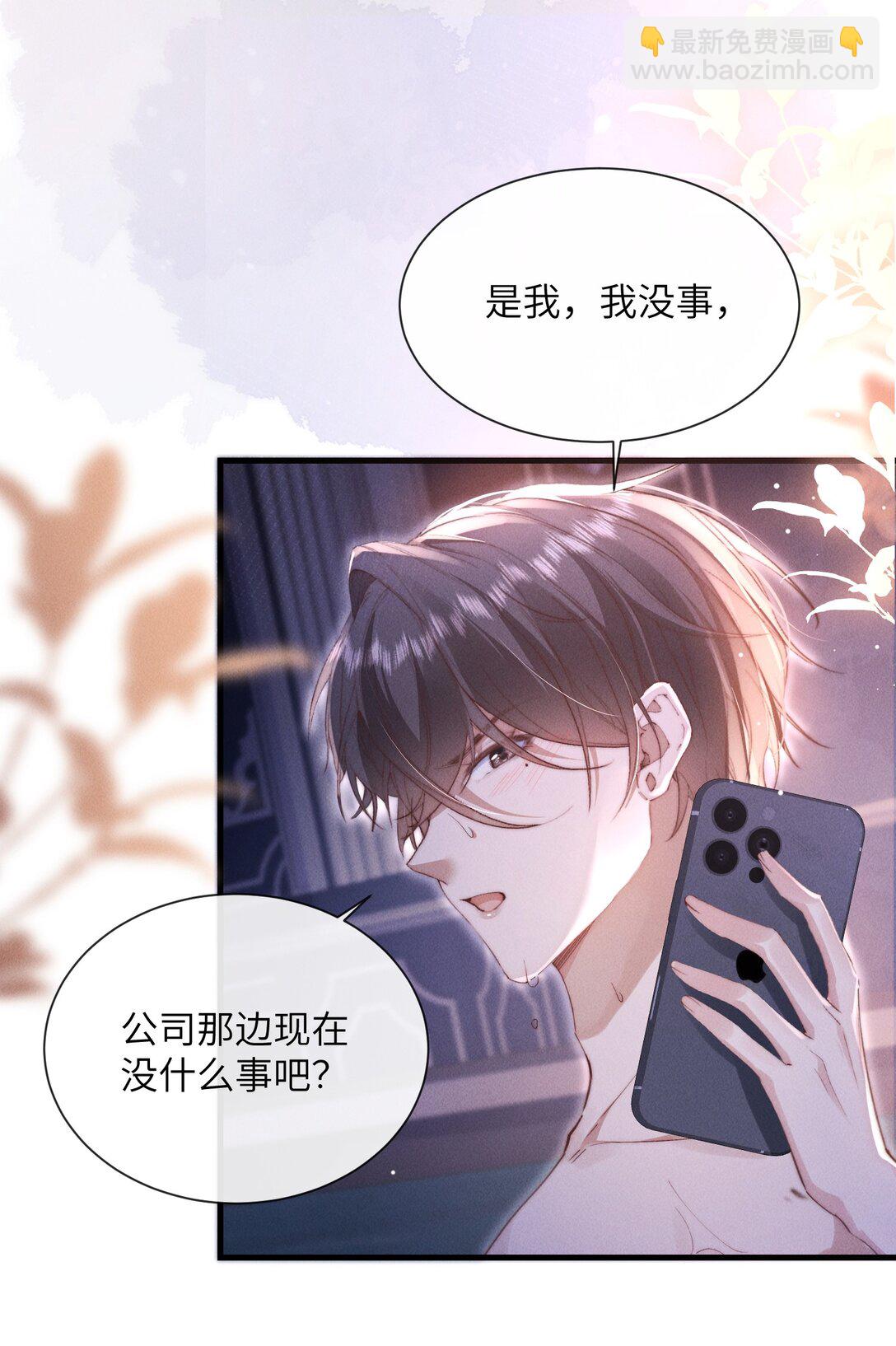 33 帮我脱掉-第33话