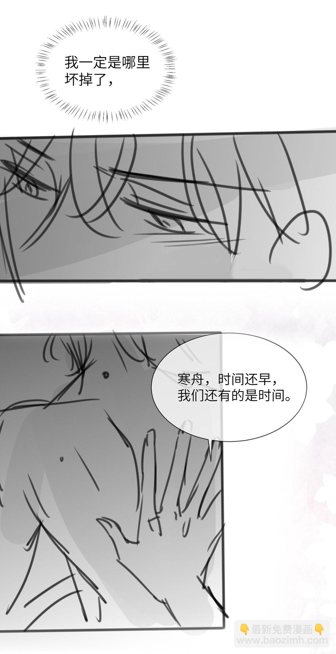 33 帮我脱掉-第33话