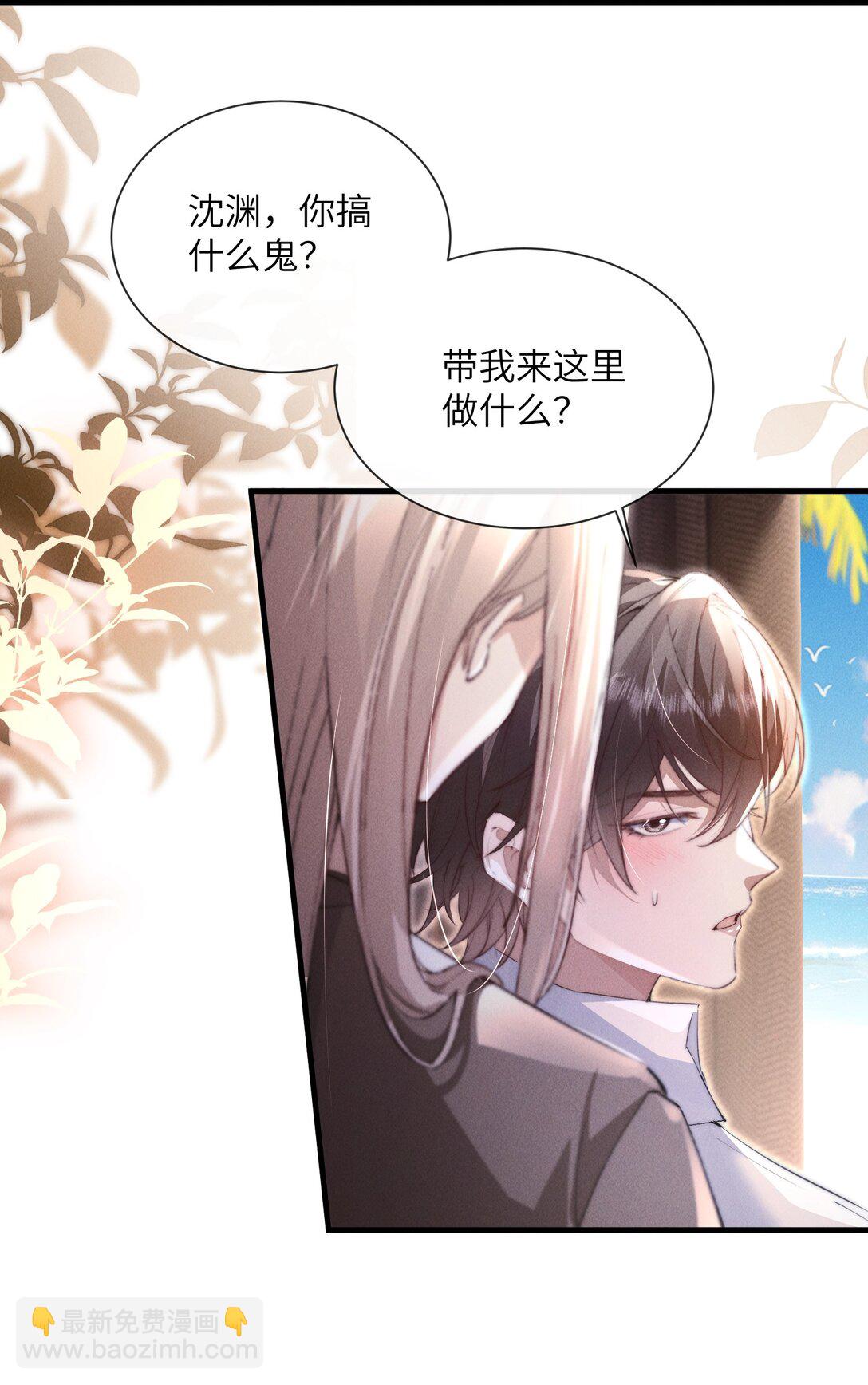 35 想要我吗？(1/2)-第35话