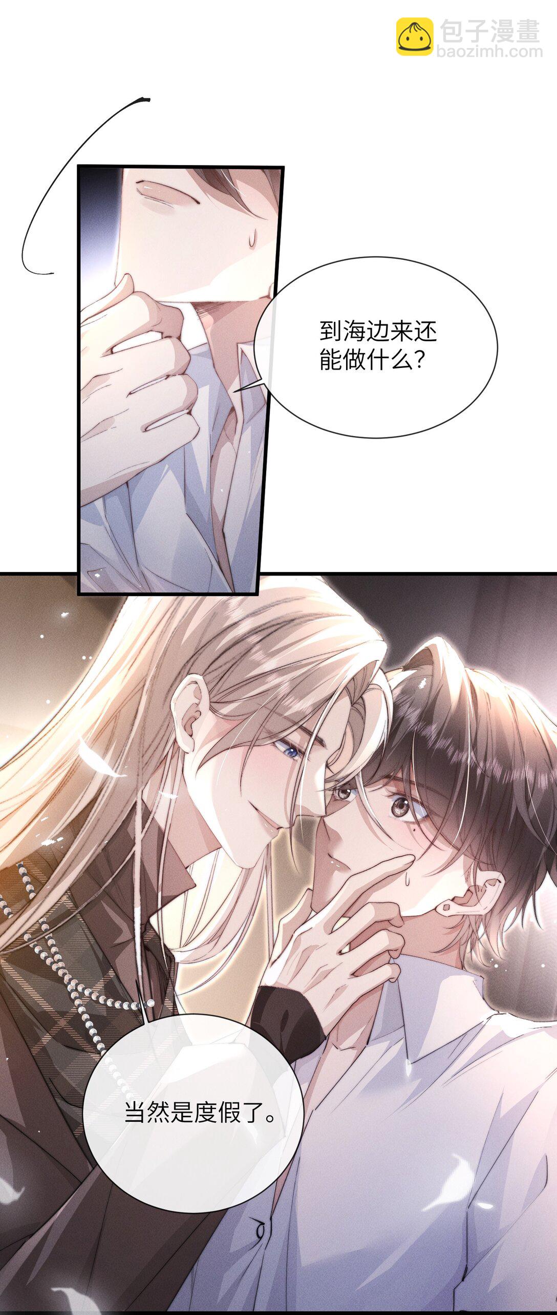 35 想要我吗？(1/2)-第35话