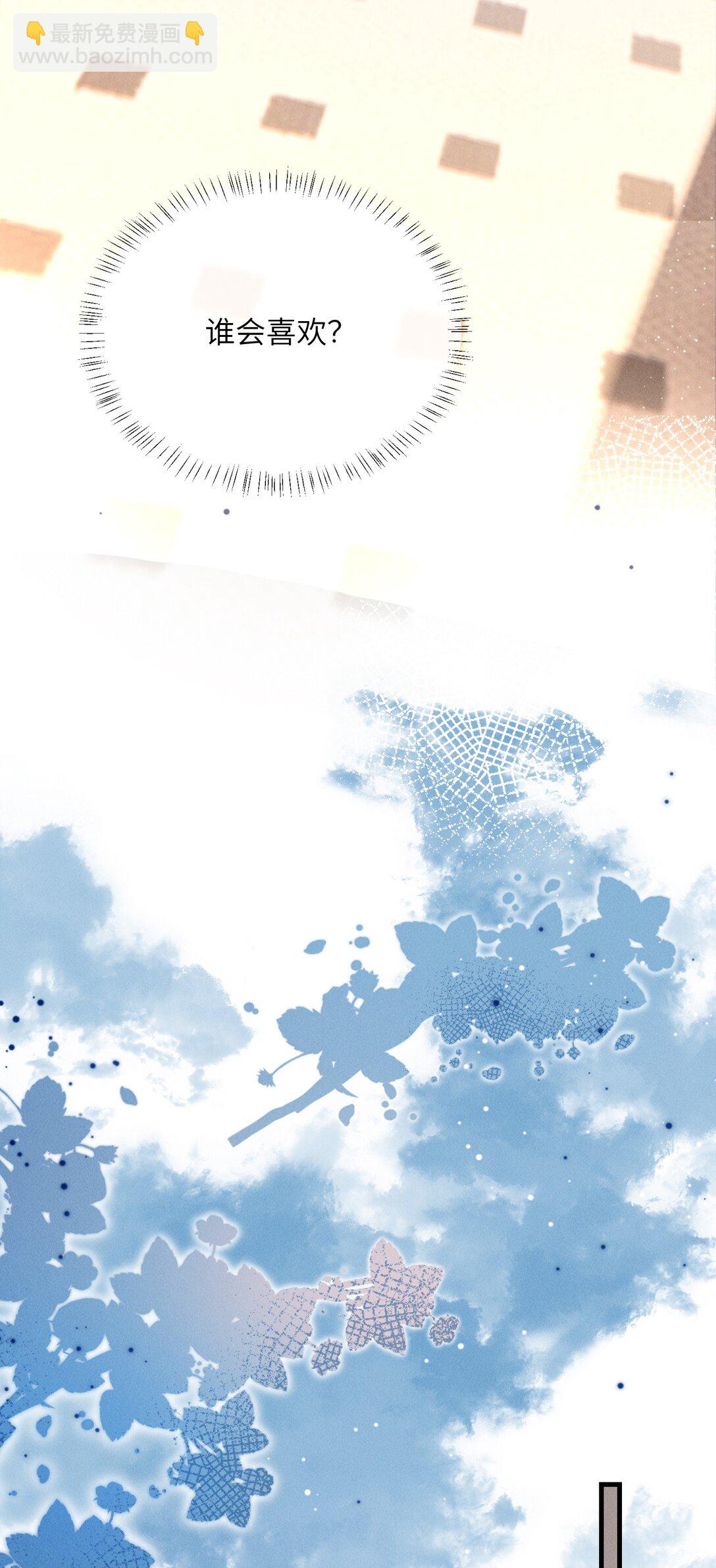 35 想要我吗？(1/2)-第35话