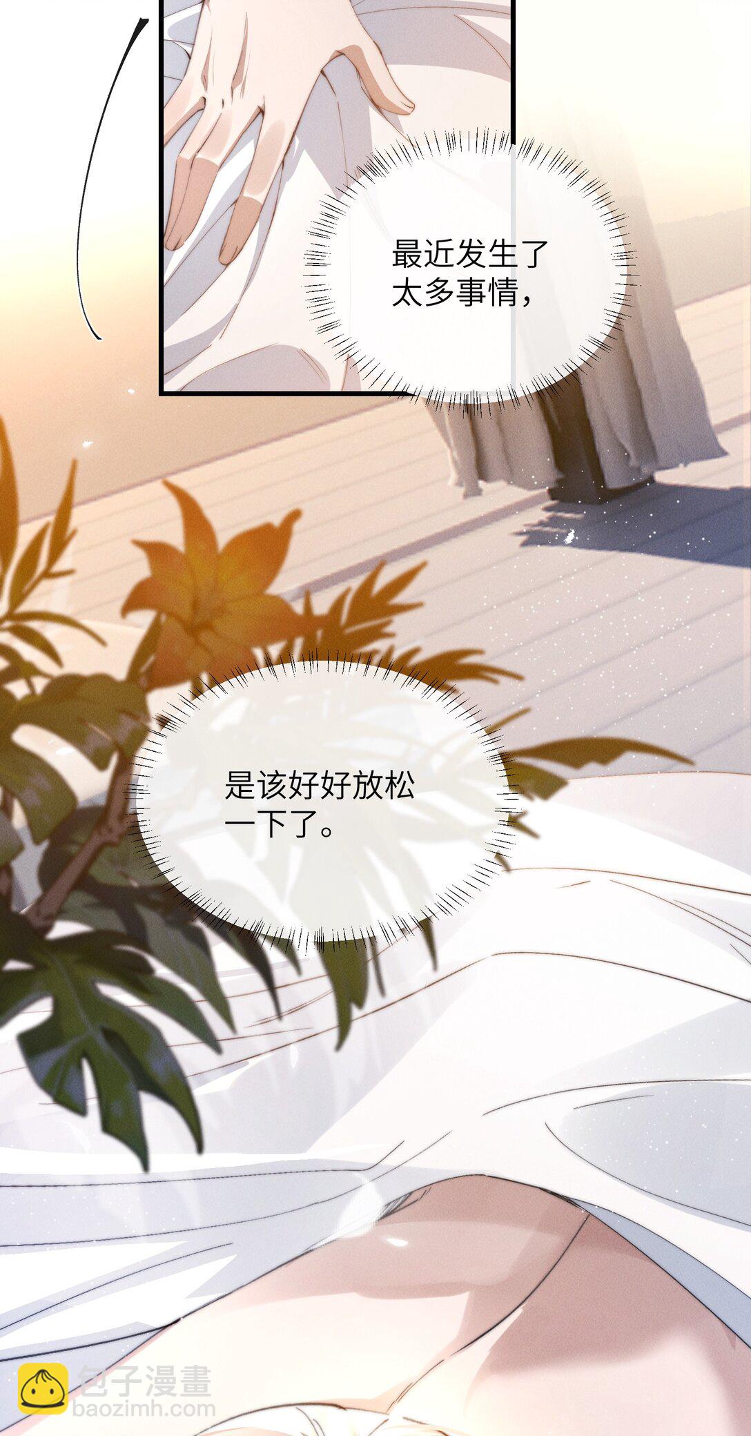35 想要我吗？(1/2)-第35话