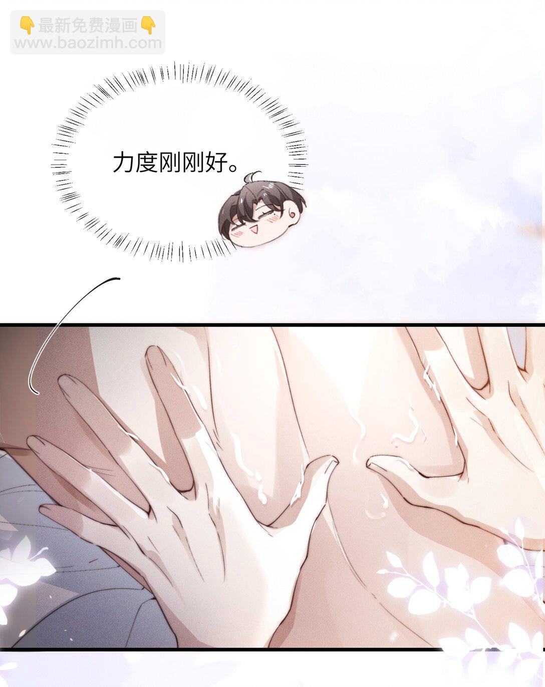 35 想要我吗？(1/2)-第35话