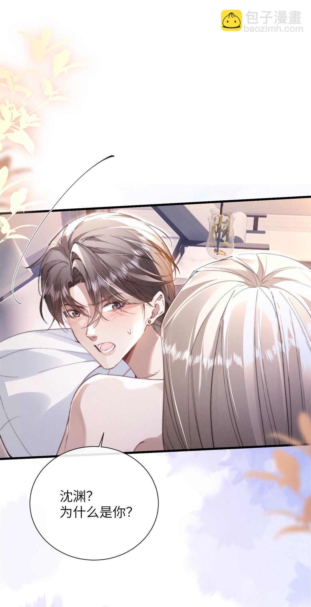 35 想要我吗？(1/2)-第35话