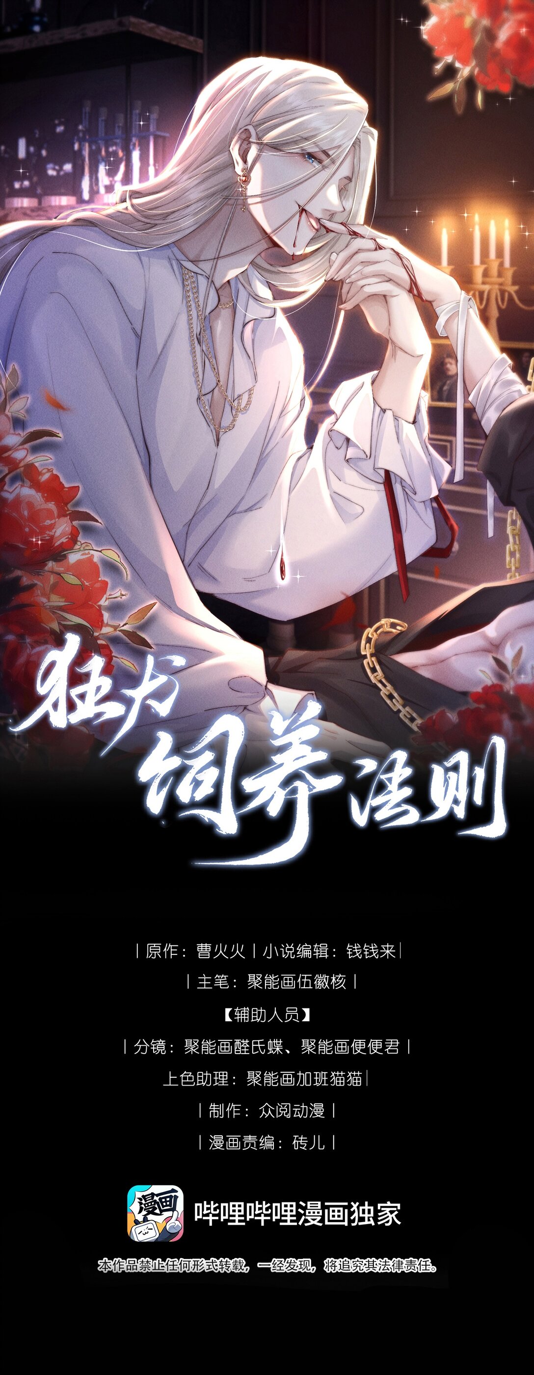 36 亲自上手的按摩-第37话