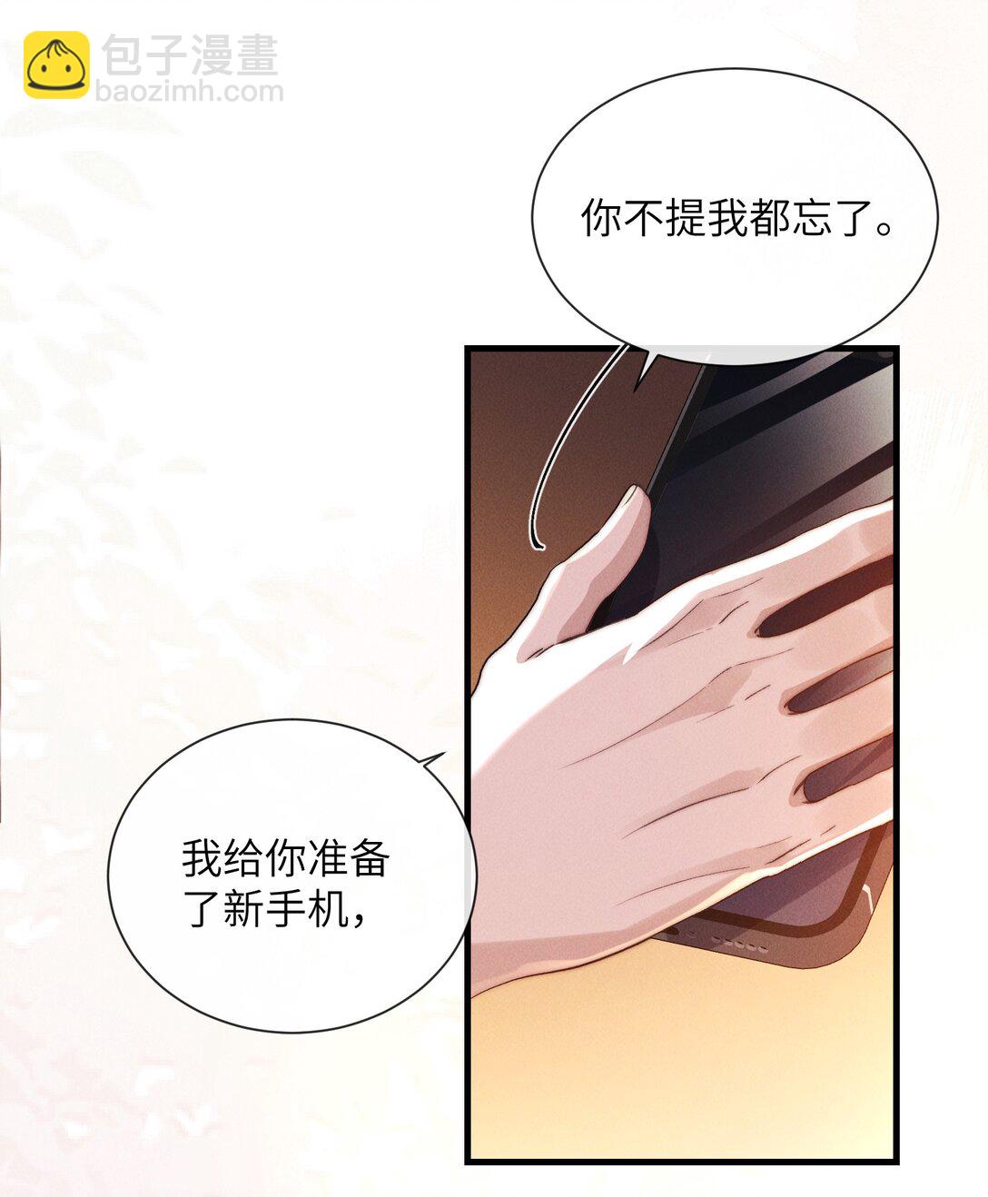 36 亲自上手的按摩-第37话