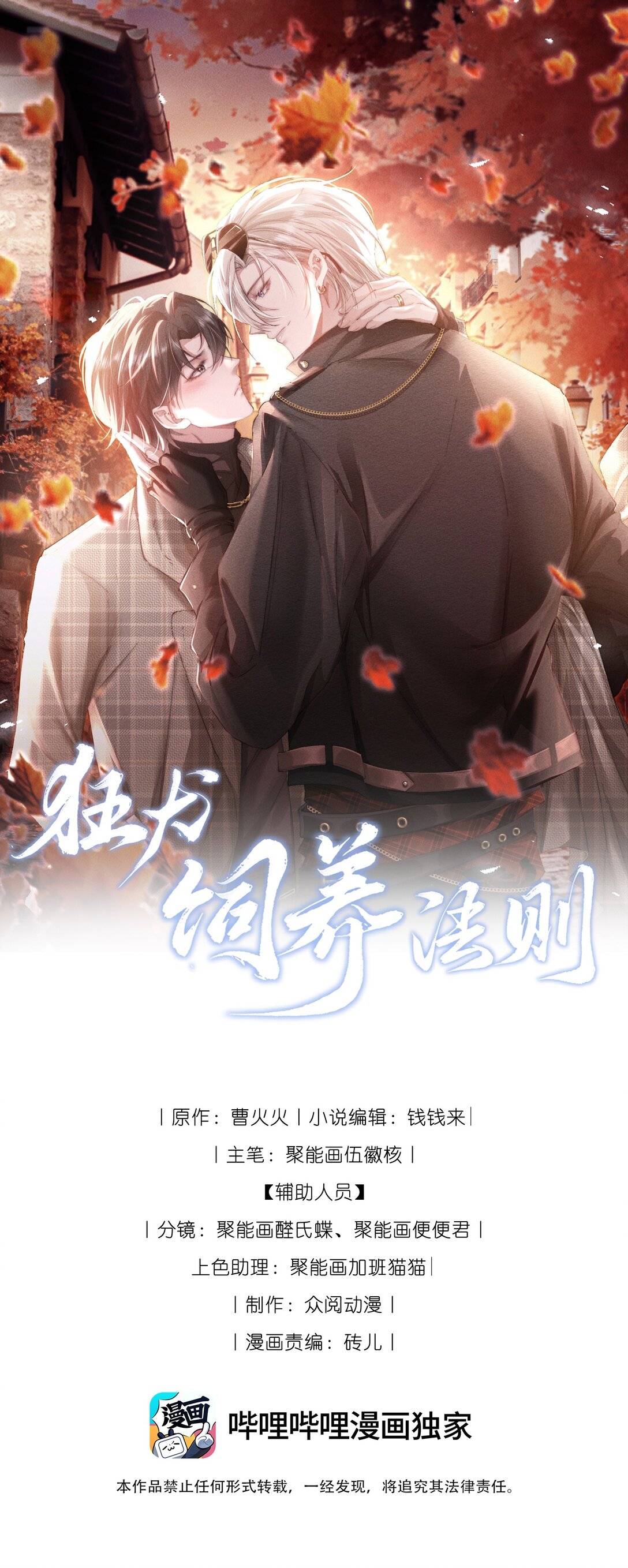 37 &ldquo;模范&rdquo;夫夫(1/2)-第39话