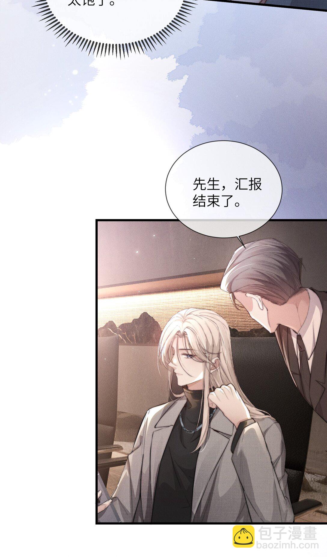 37 &ldquo;模范&rdquo;夫夫(1/2)-第39话