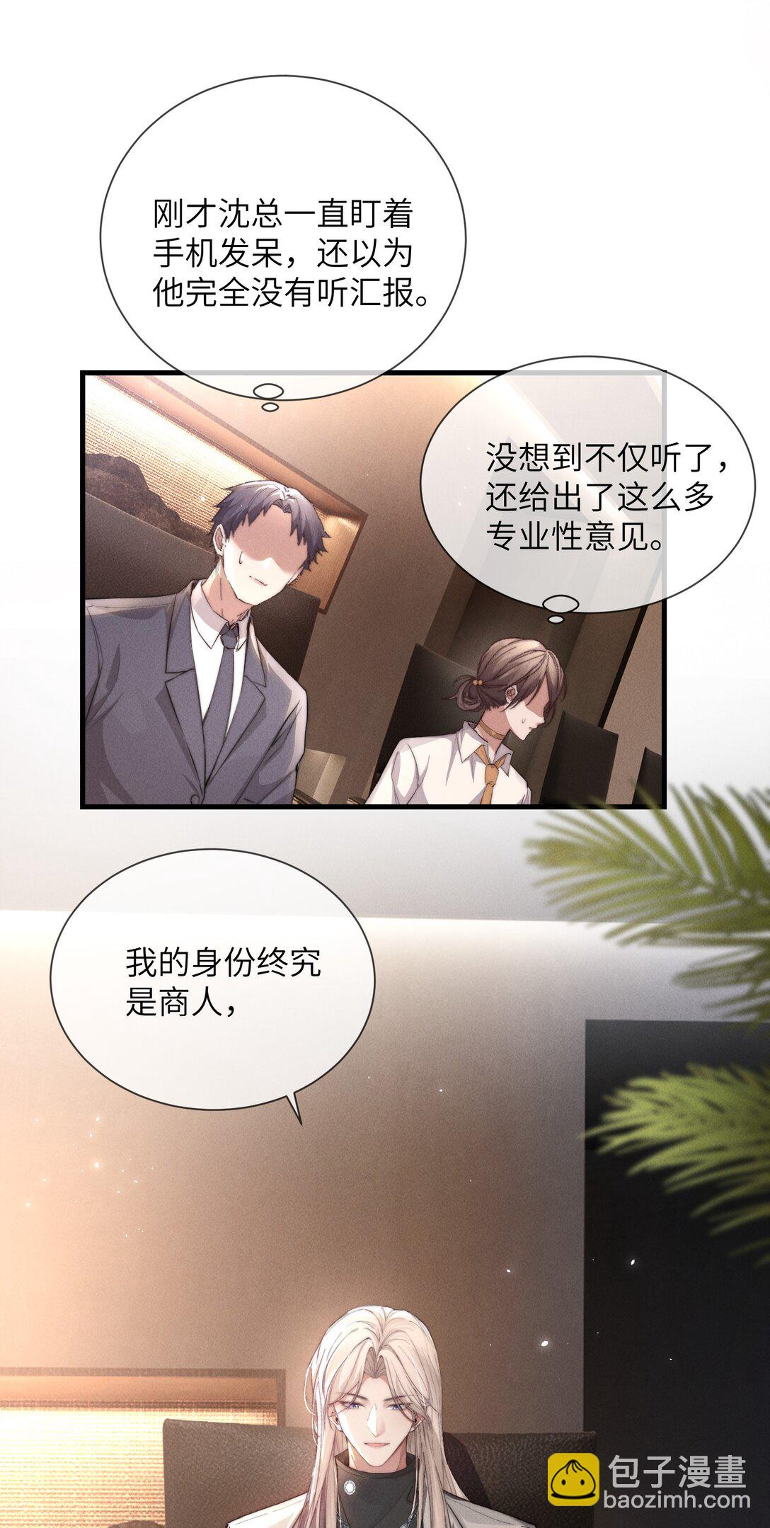 37 &ldquo;模范&rdquo;夫夫(1/2)-第39话