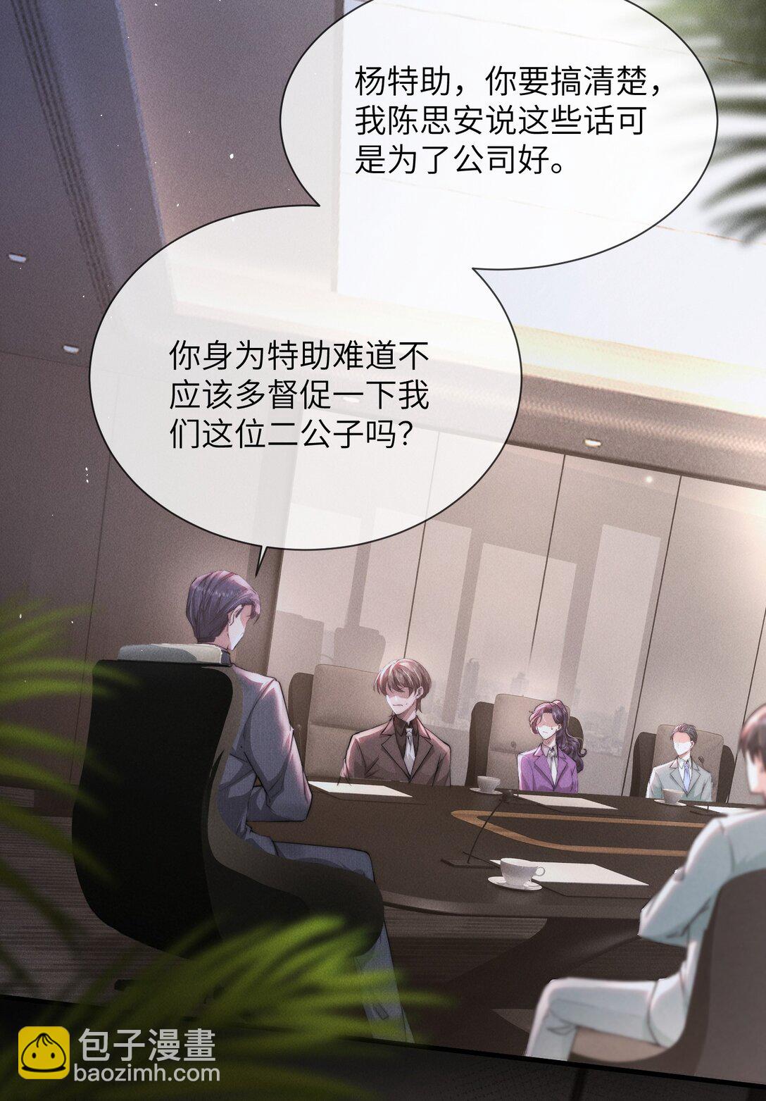 37 &ldquo;模范&rdquo;夫夫(1/2)-第39话