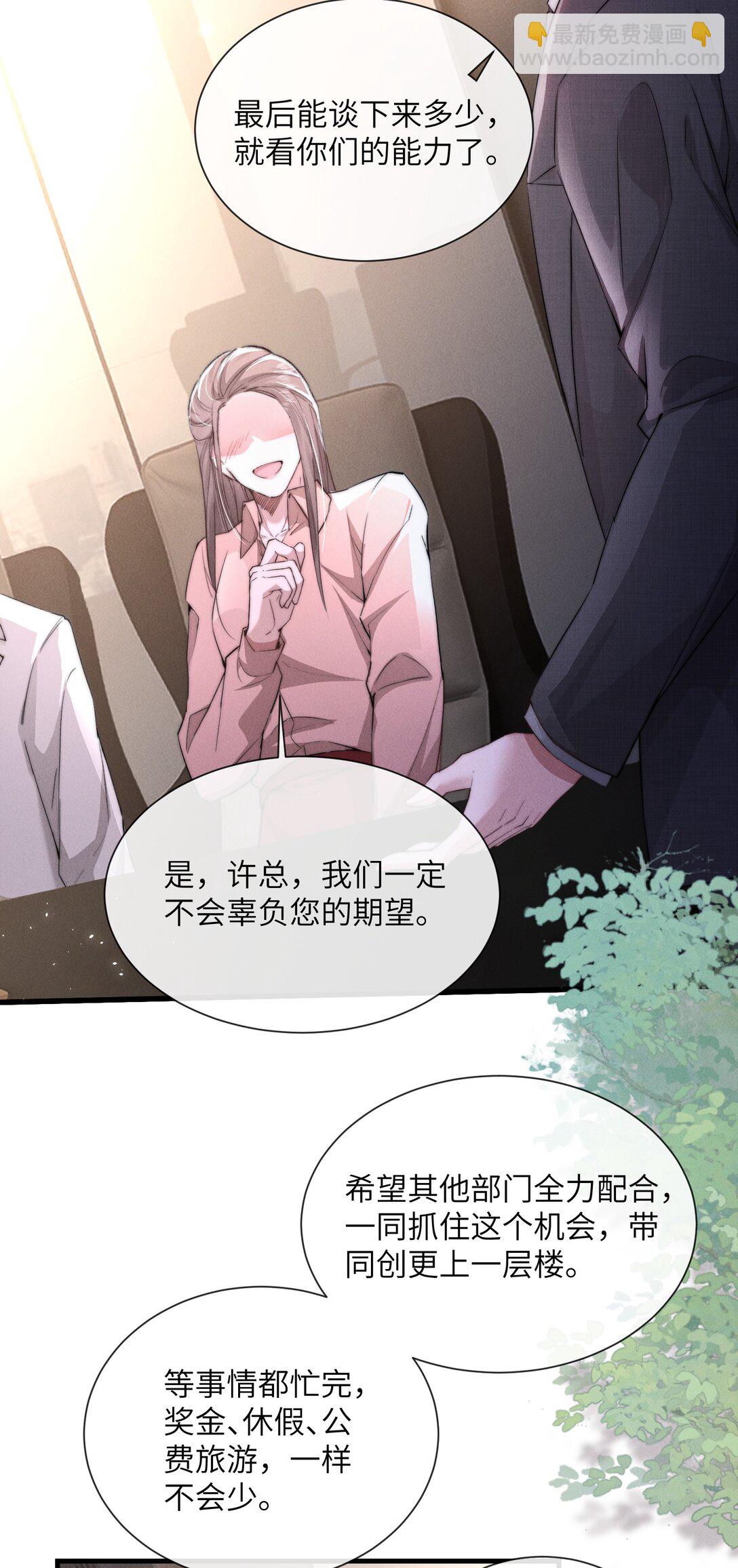 37 &ldquo;模范&rdquo;夫夫(1/2)-第39话