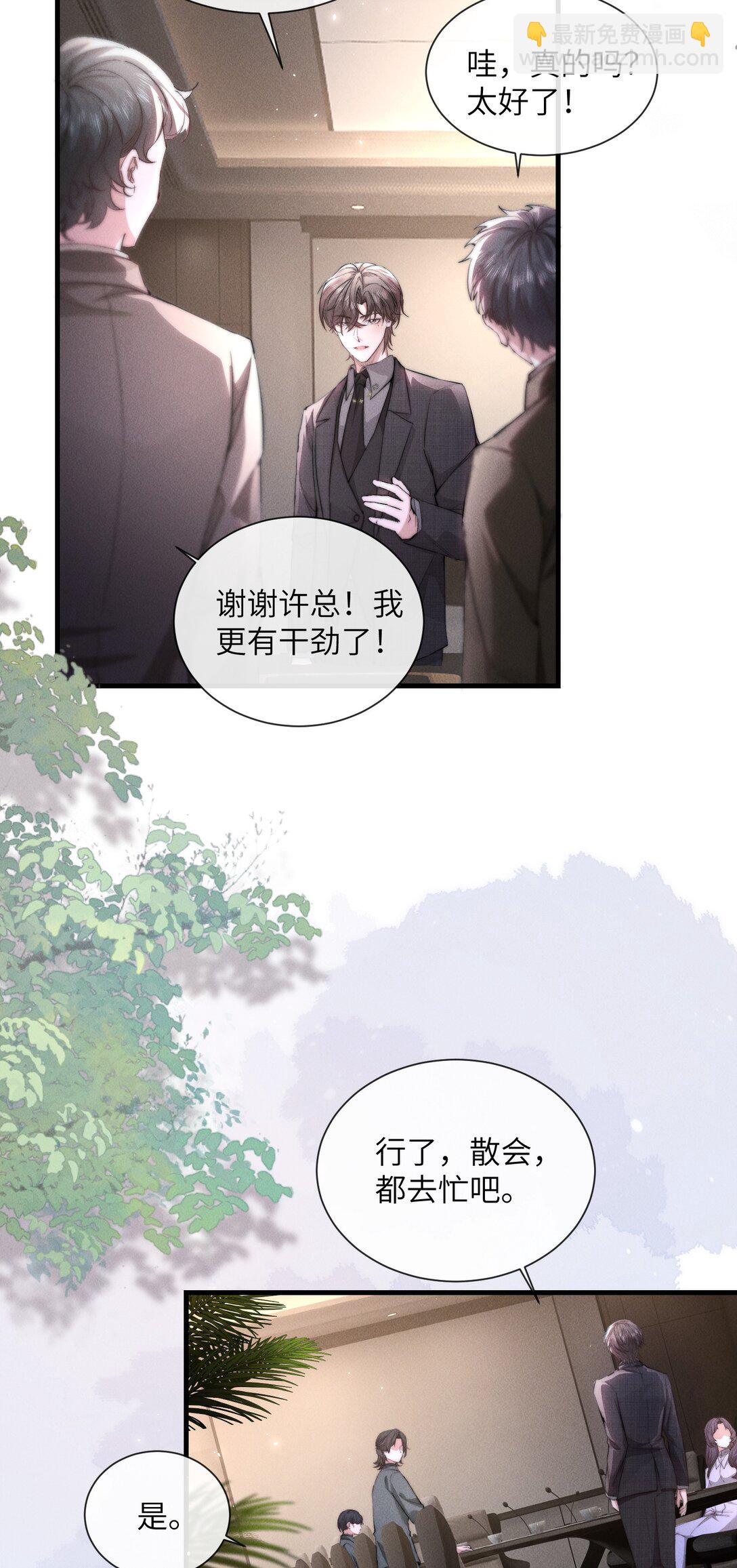 37 &ldquo;模范&rdquo;夫夫(1/2)-第39话