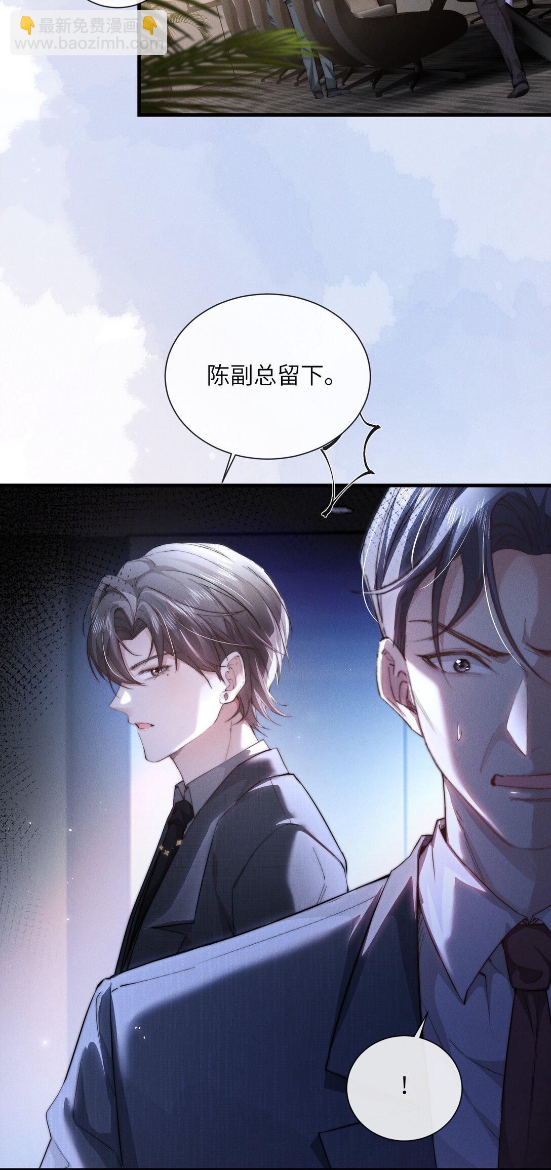 37 &ldquo;模范&rdquo;夫夫(1/2)-第39话