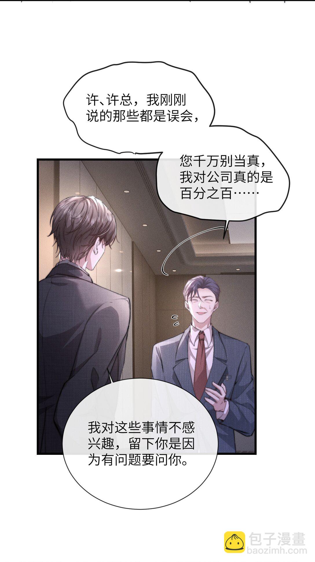 37 &ldquo;模范&rdquo;夫夫(1/2)-第39话