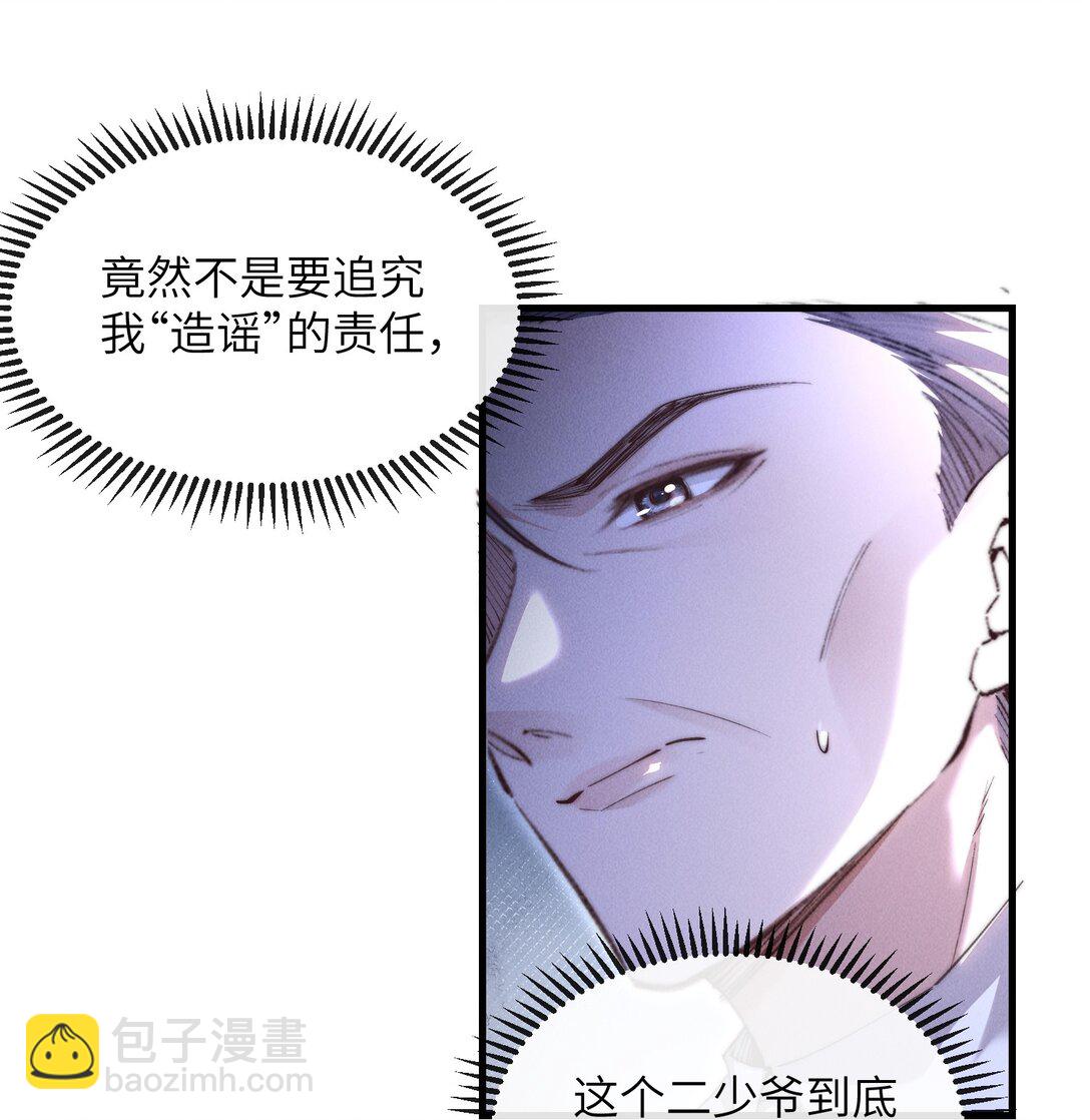 37 &ldquo;模范&rdquo;夫夫(1/2)-第39话