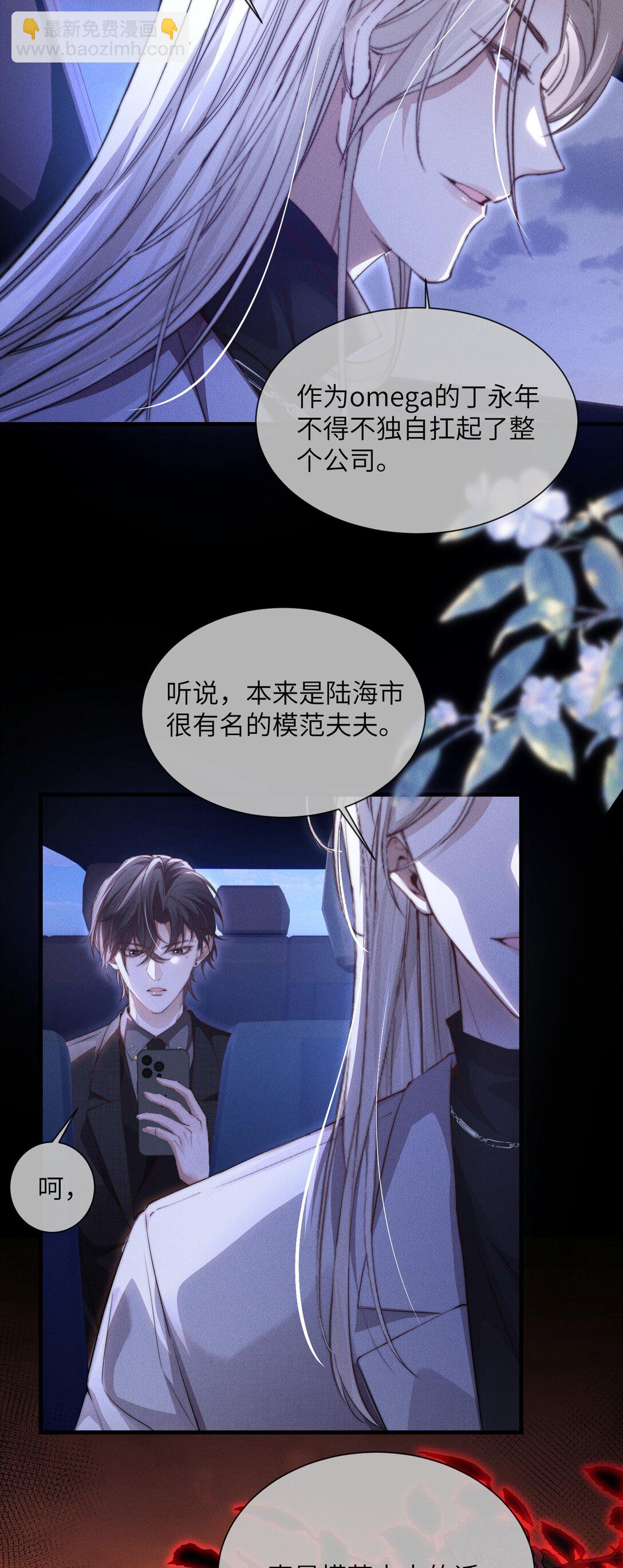 37 &ldquo;模范&rdquo;夫夫(1/2)-第39话
