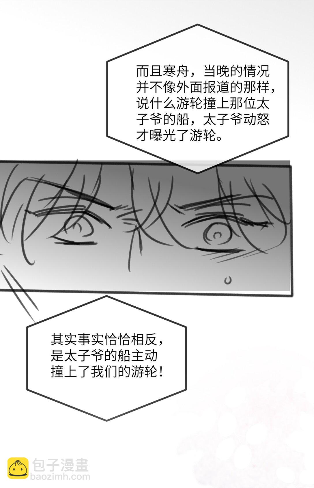 37 &ldquo;模范&rdquo;夫夫(1/2)-第39话