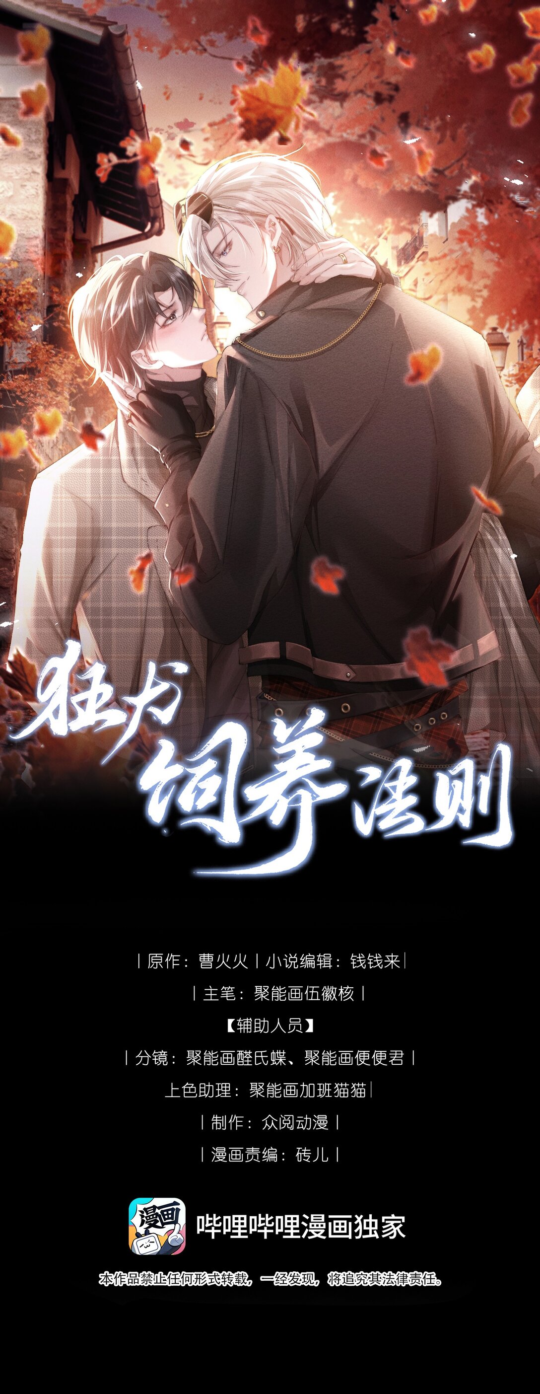 39 他不是alpha？！-第41话