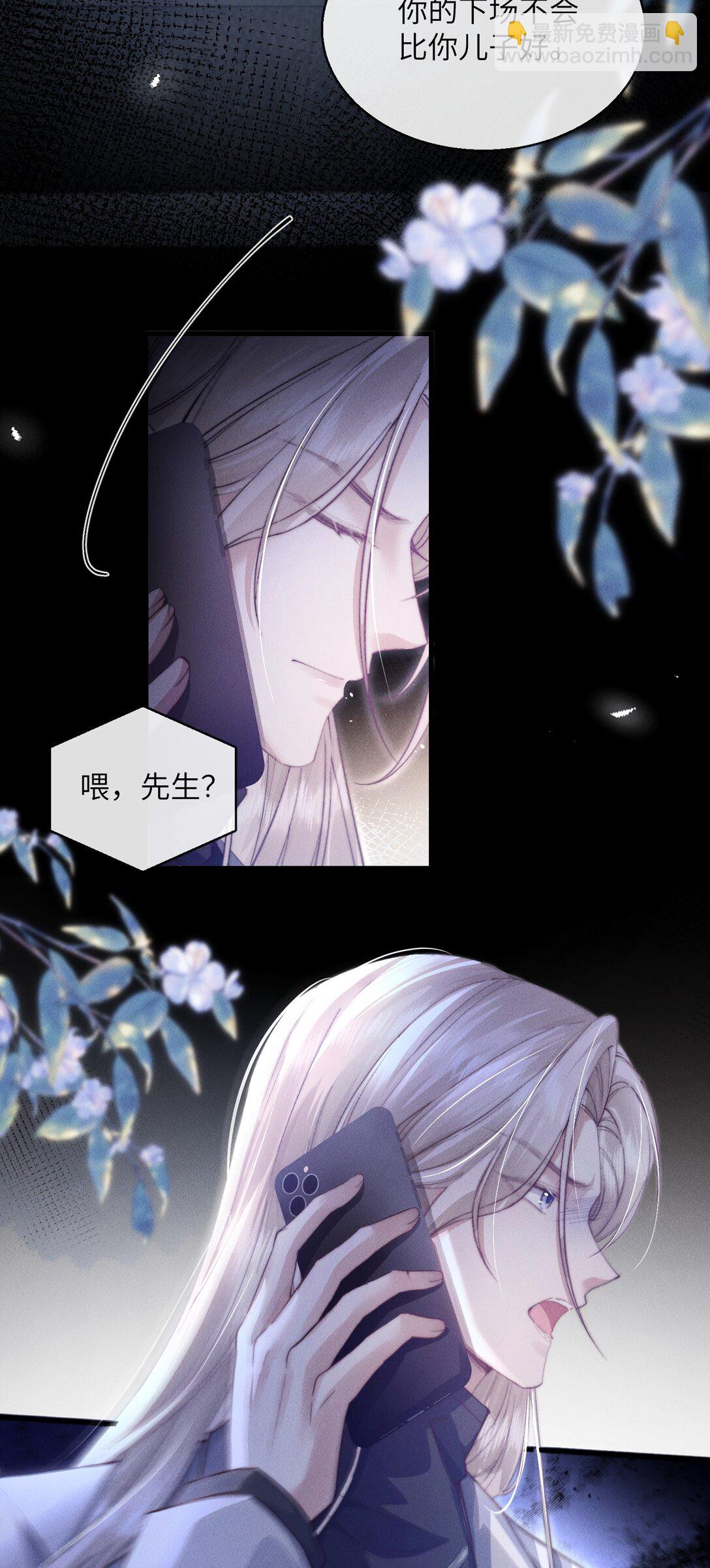 41 你欠我六次-第43话