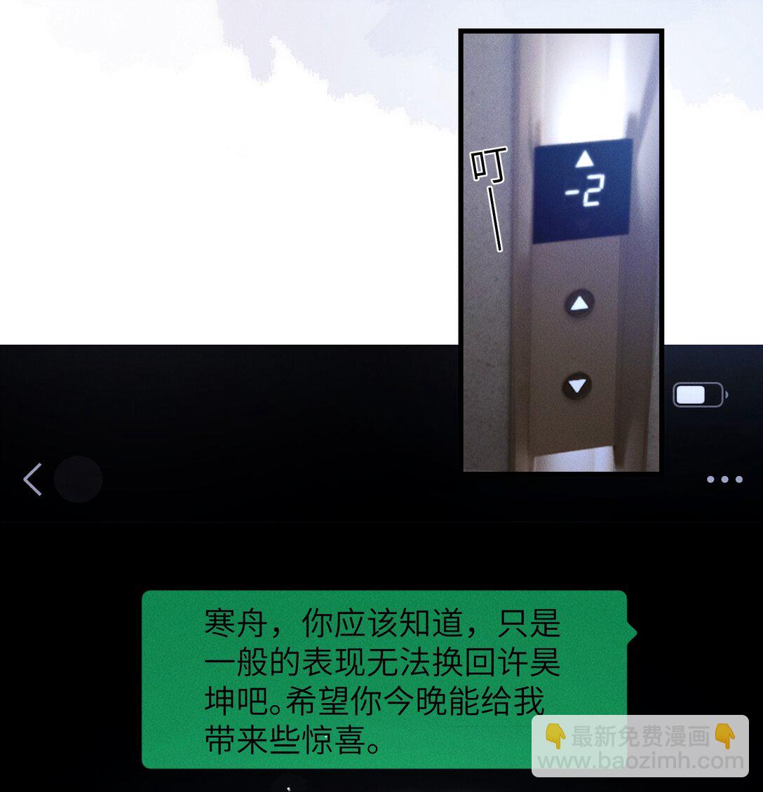 41 你欠我六次-第43话