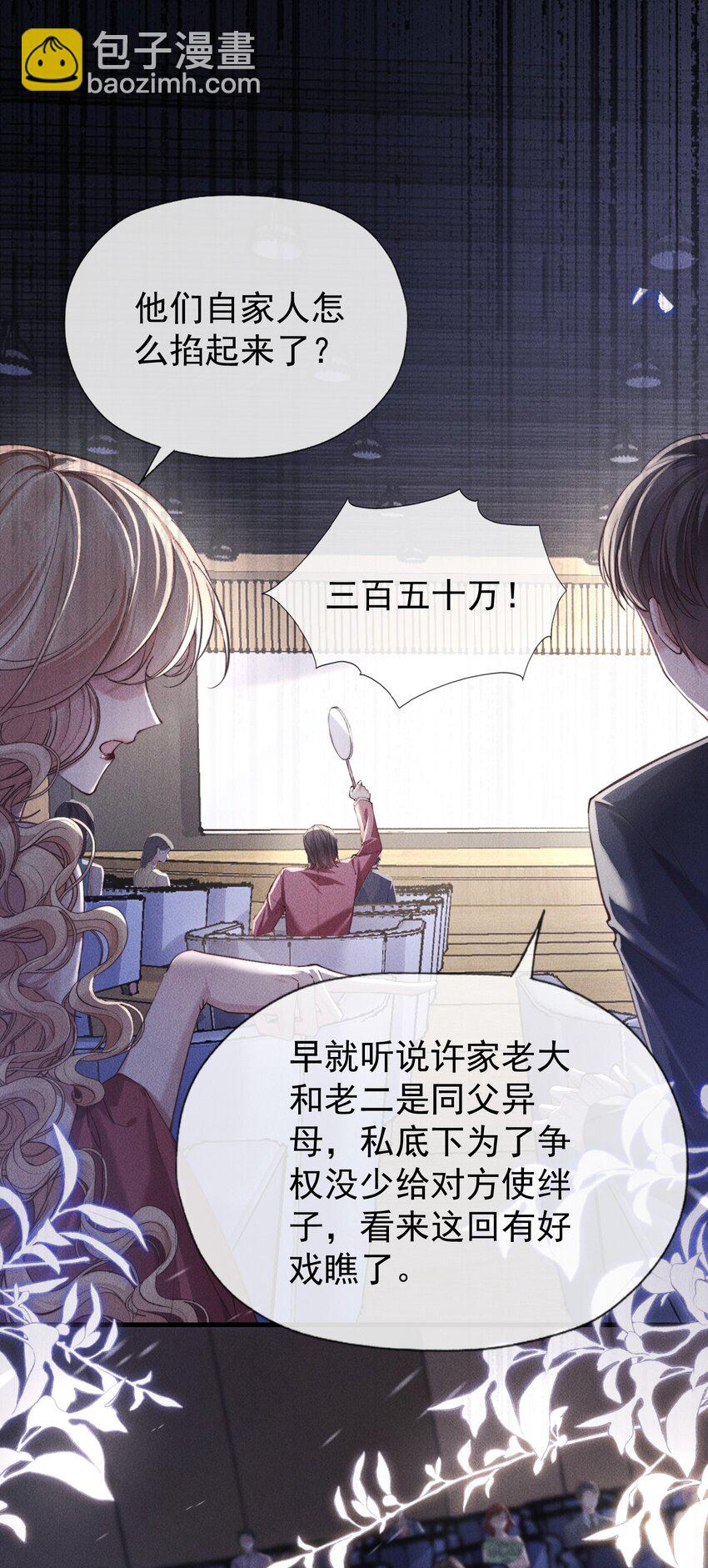 05 更过分的事-第5话
