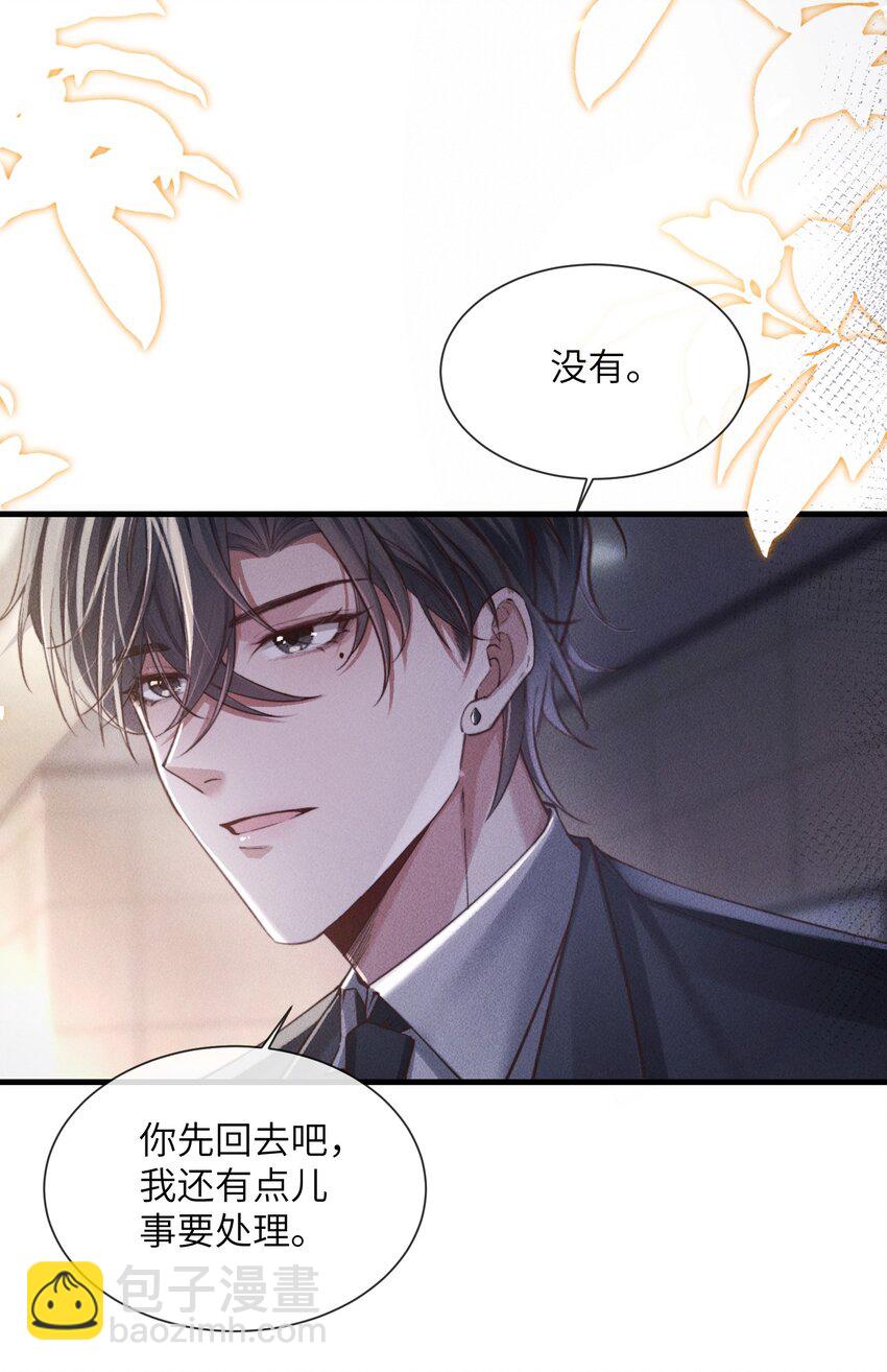 05 更过分的事-第5话