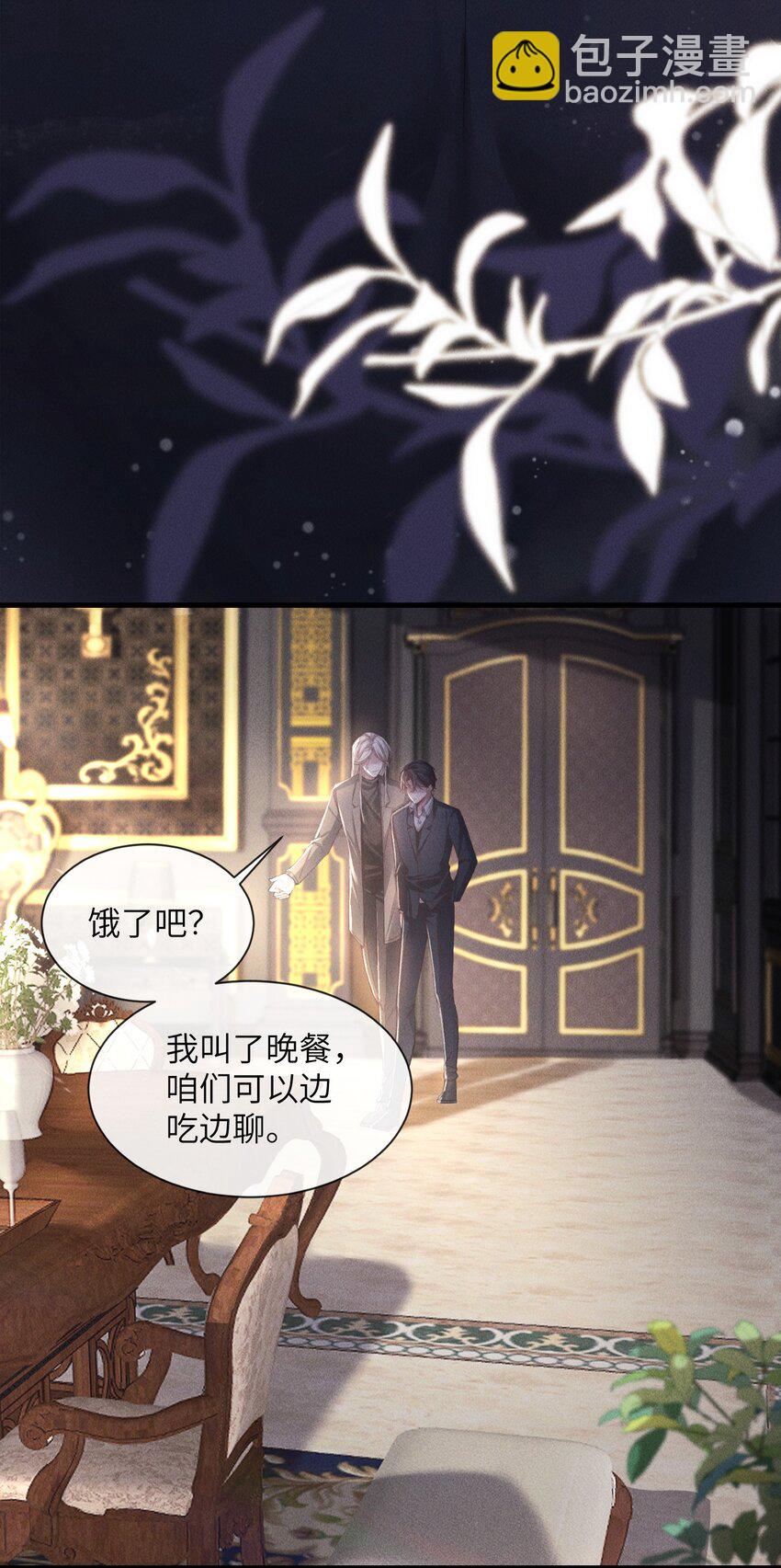 05 更过分的事-第5话